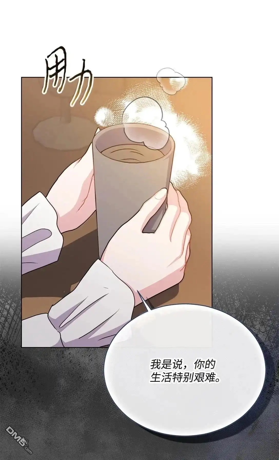《比想像中还要喜欢！》第53话 第55页
