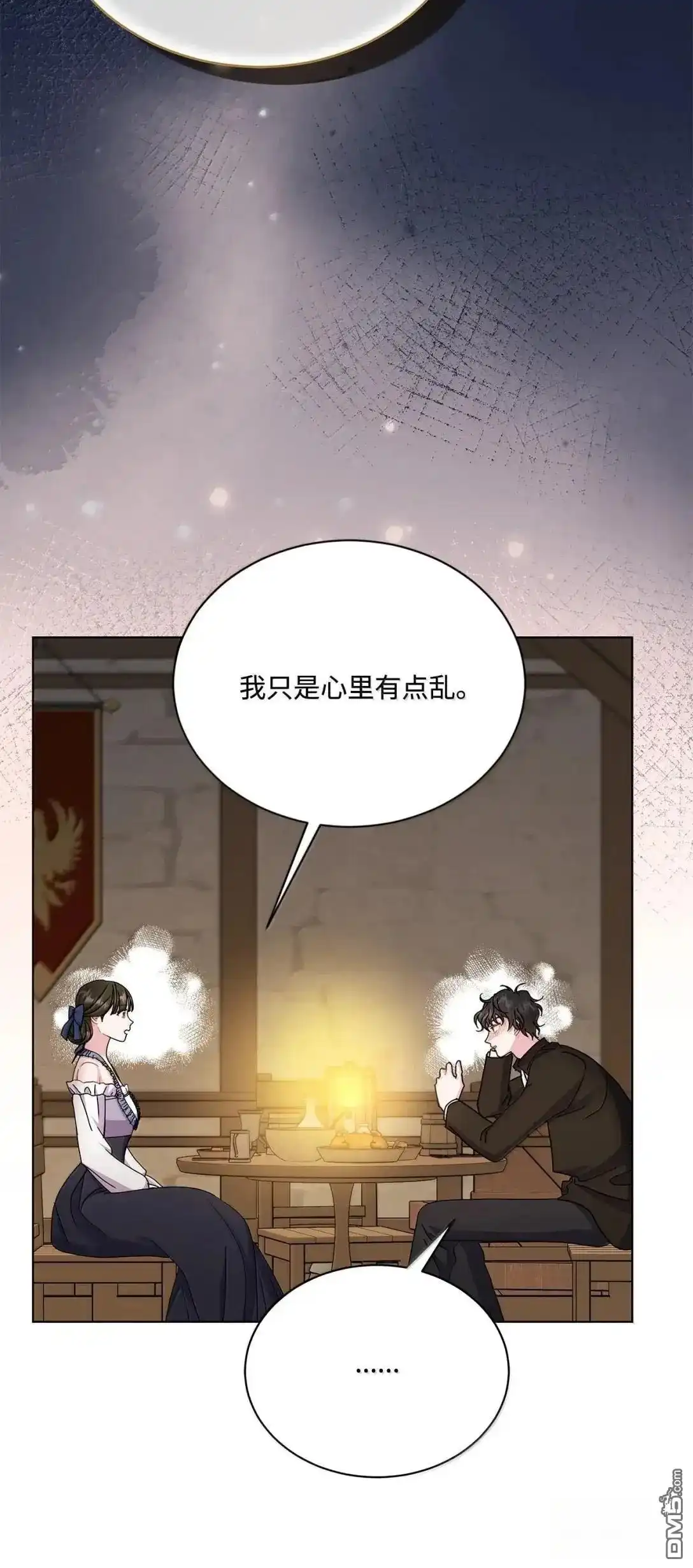 《比想像中还要喜欢！》第53话 第13页