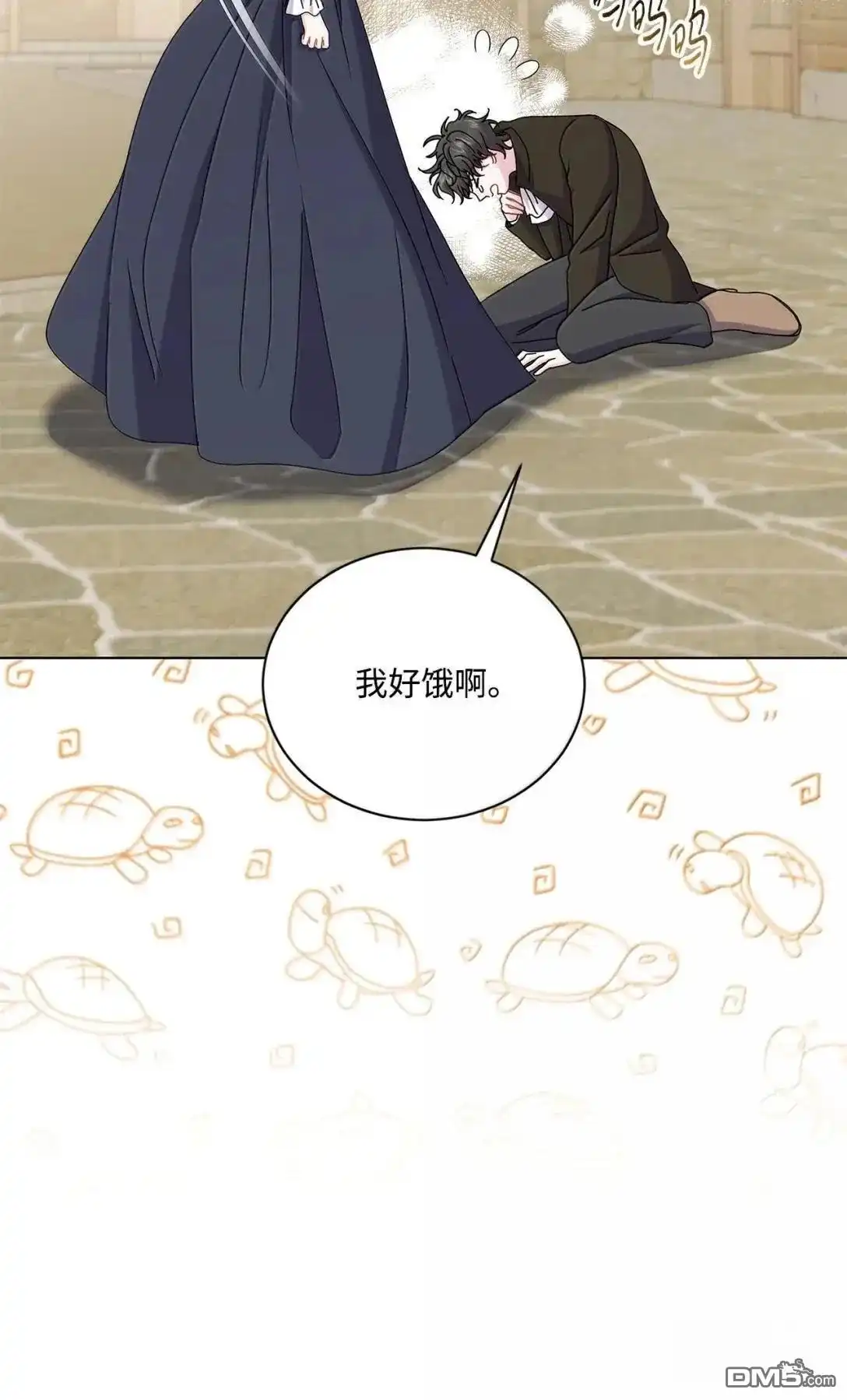《比想像中还要喜欢！》第53话 第6页