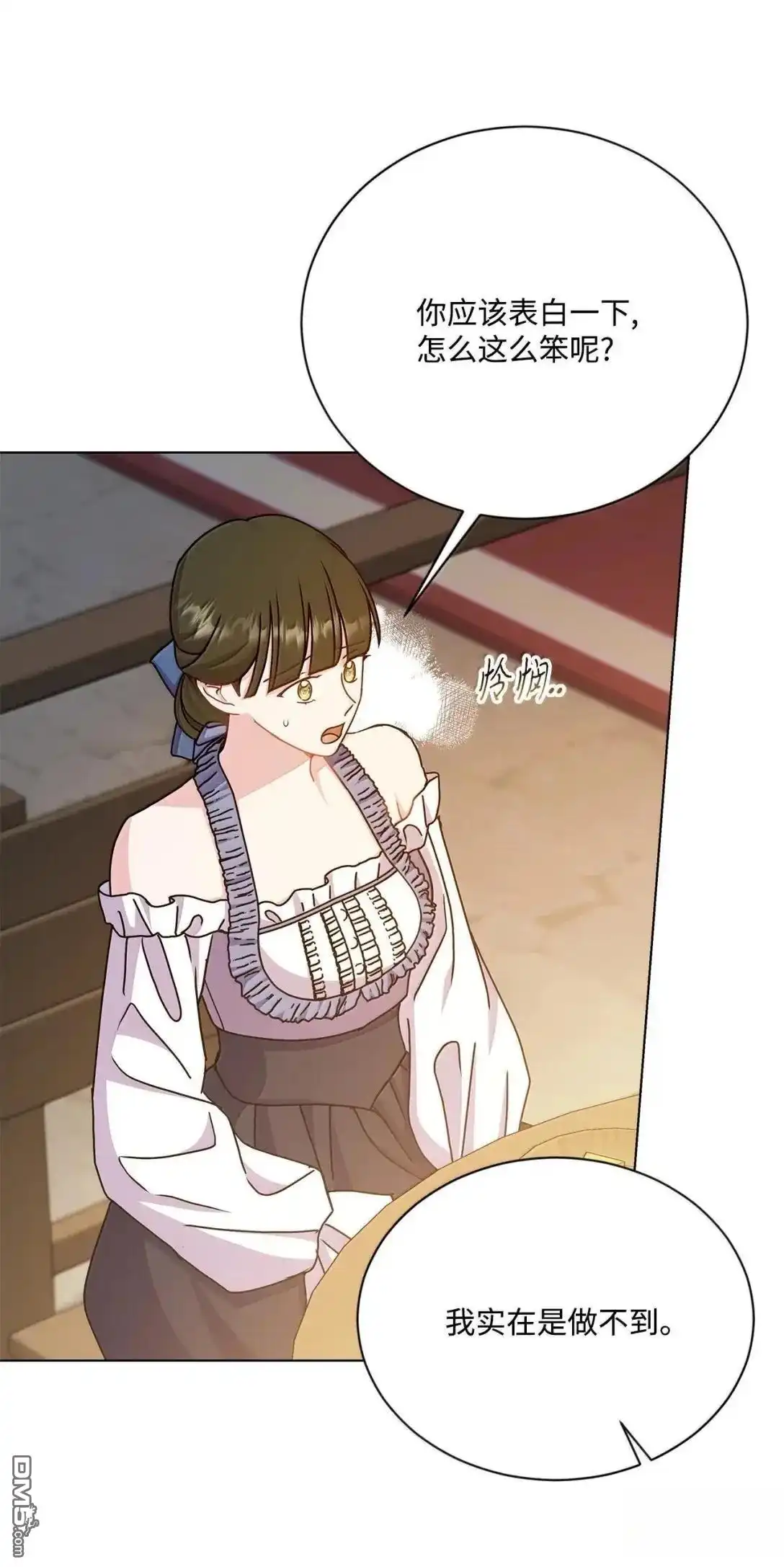《比想像中还要喜欢！》第53话 第35页