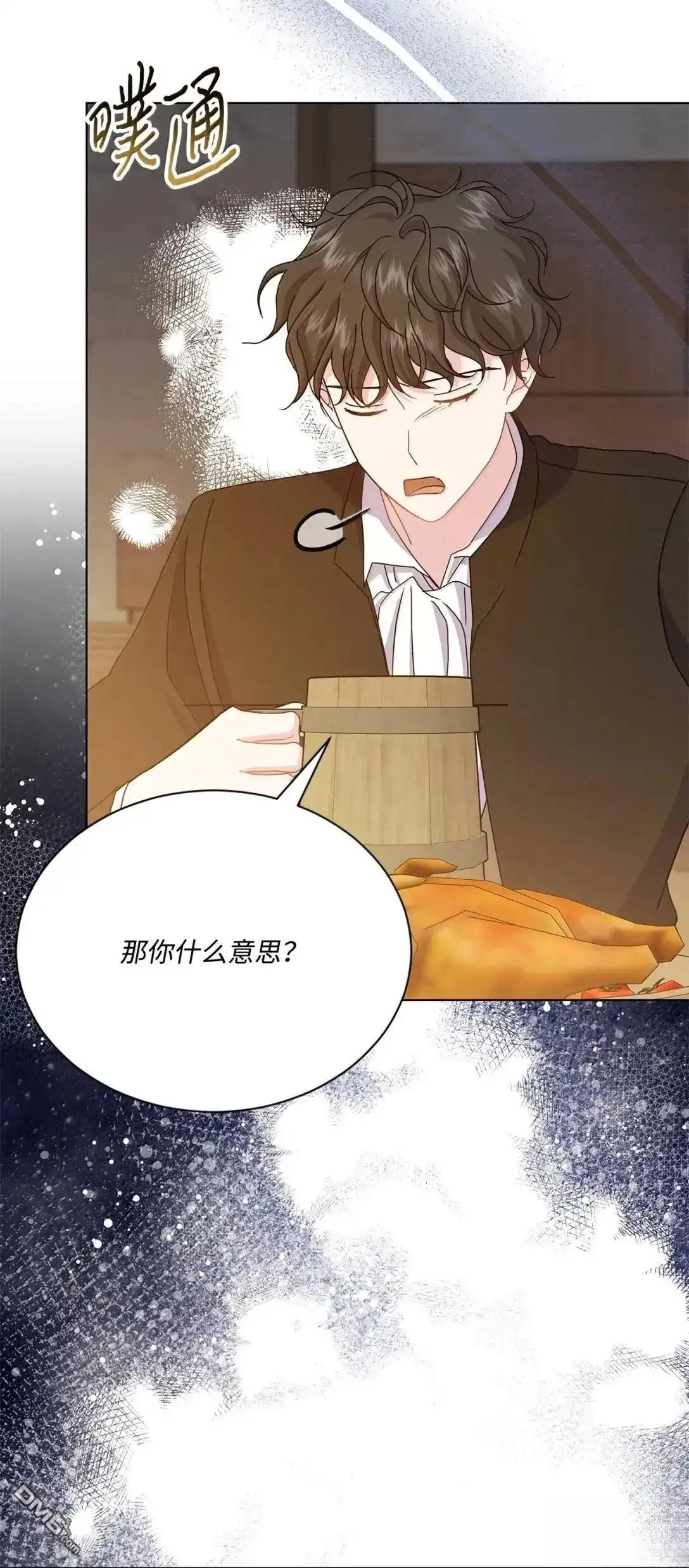 《比想像中还要喜欢！》第53话 第53页