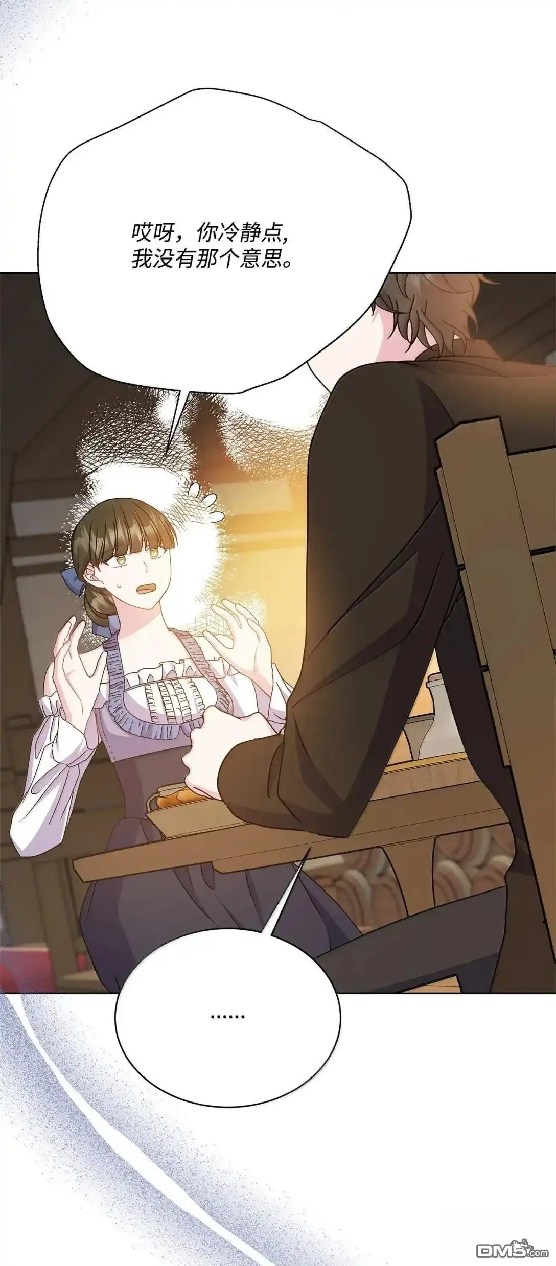 《比想像中还要喜欢！》第53话 第52页