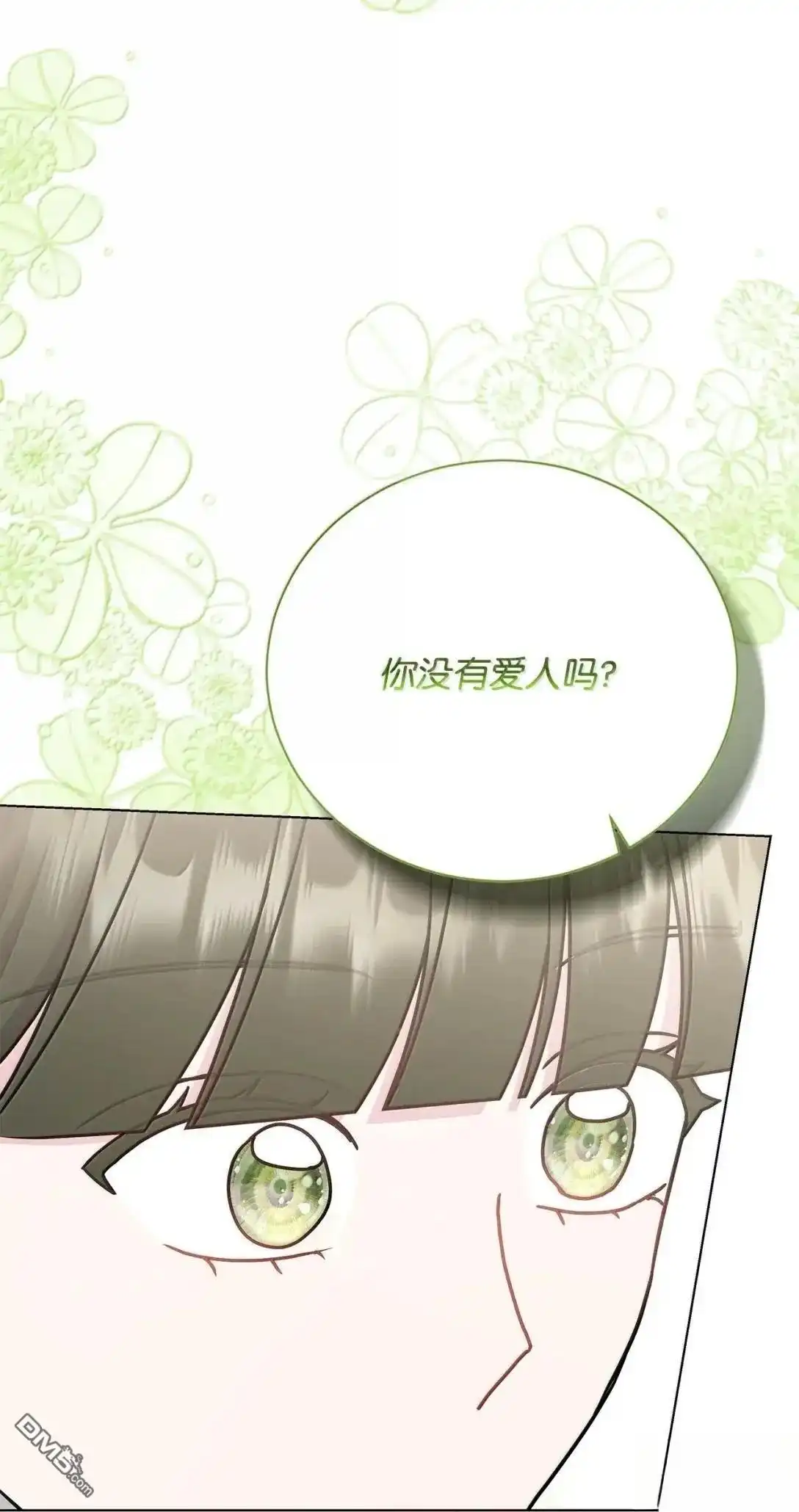 《比想像中还要喜欢！》第53话 第81页