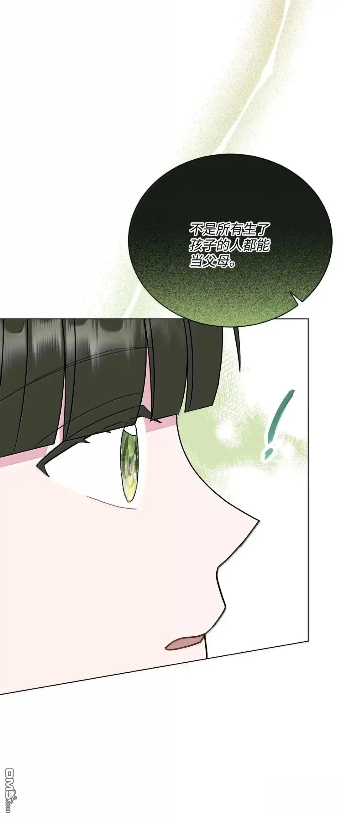 《比想像中还要喜欢！》第53话 第78页