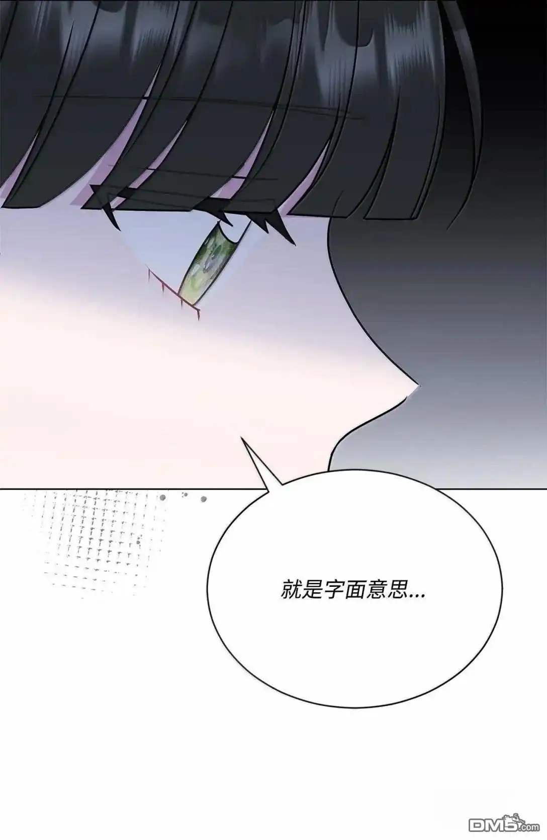 《比想像中还要喜欢！》第53话 第54页