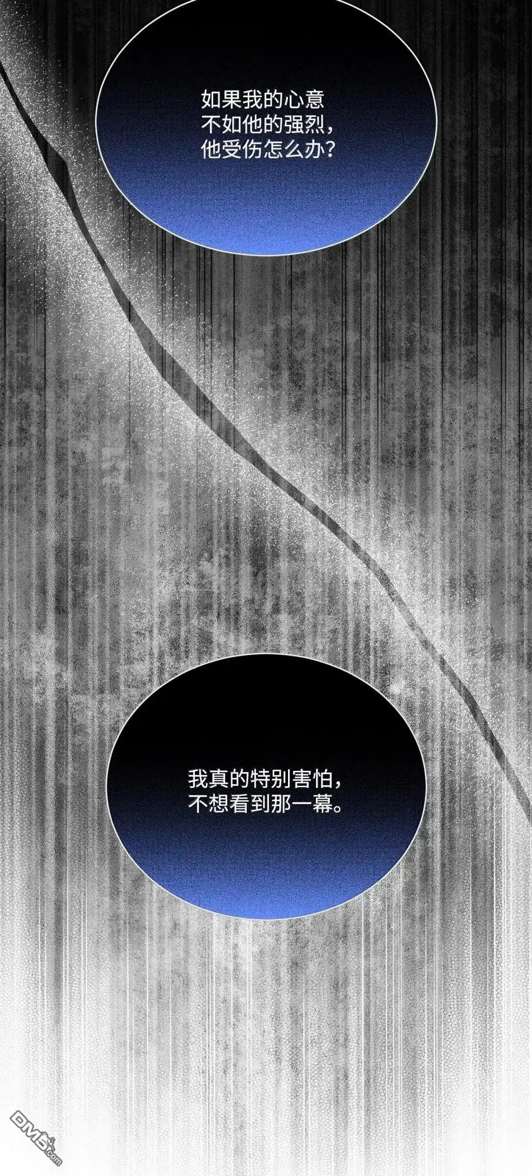 《比想像中还要喜欢！》第54话 第10页