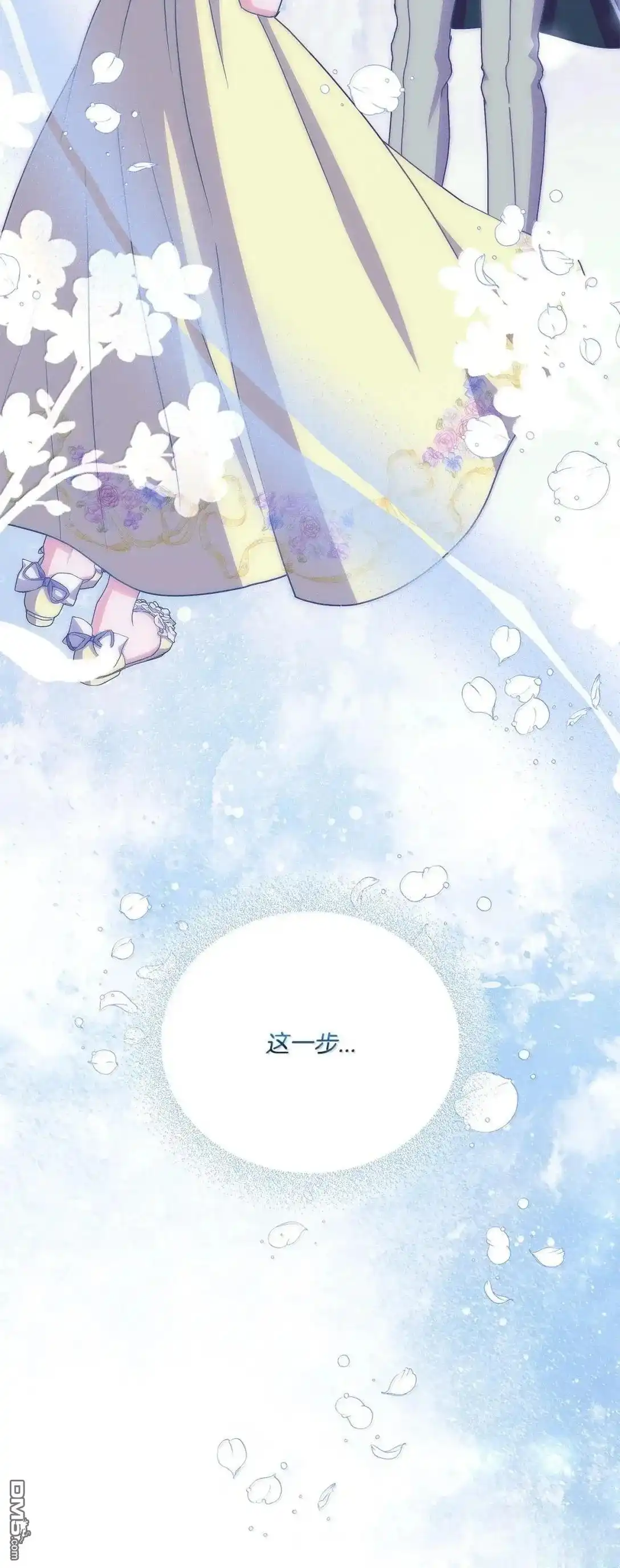 《比想像中还要喜欢！》第54话 第74页