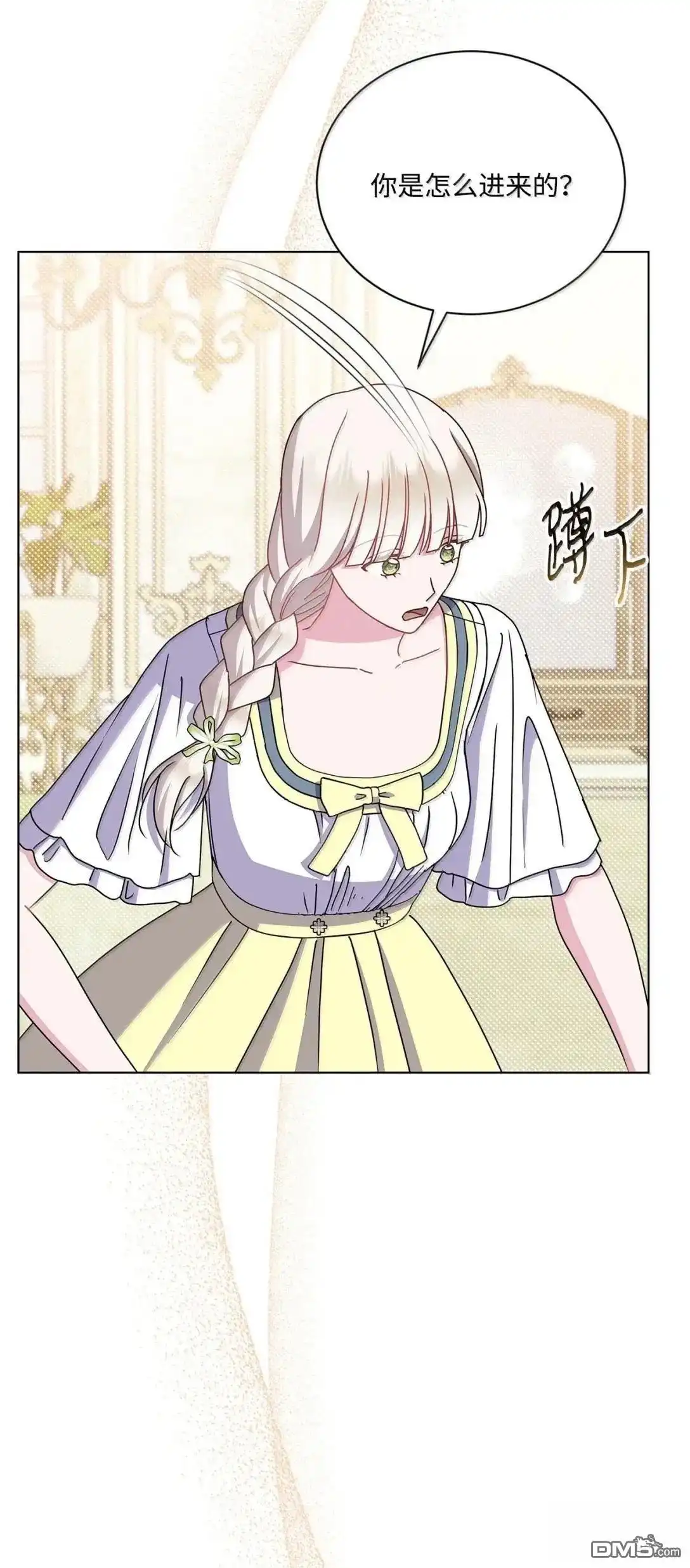 《比想像中还要喜欢！》第54话 第40页
