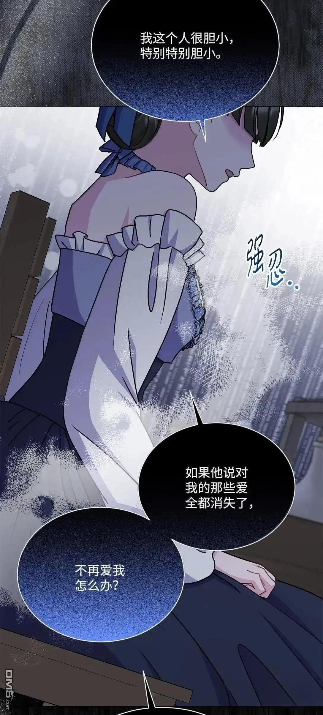 《比想像中还要喜欢！》第54话 第9页