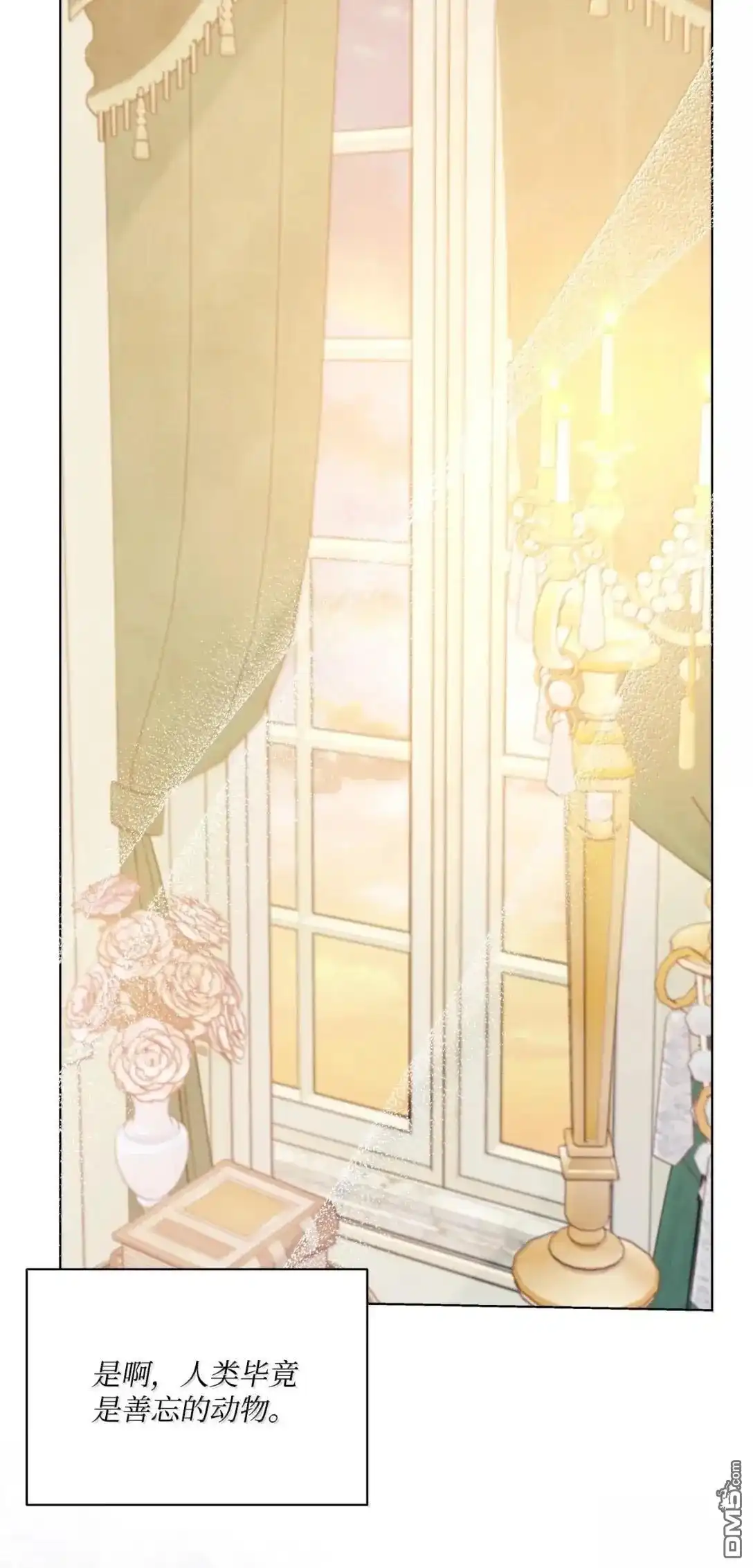 《比想像中还要喜欢！》第54话 第51页