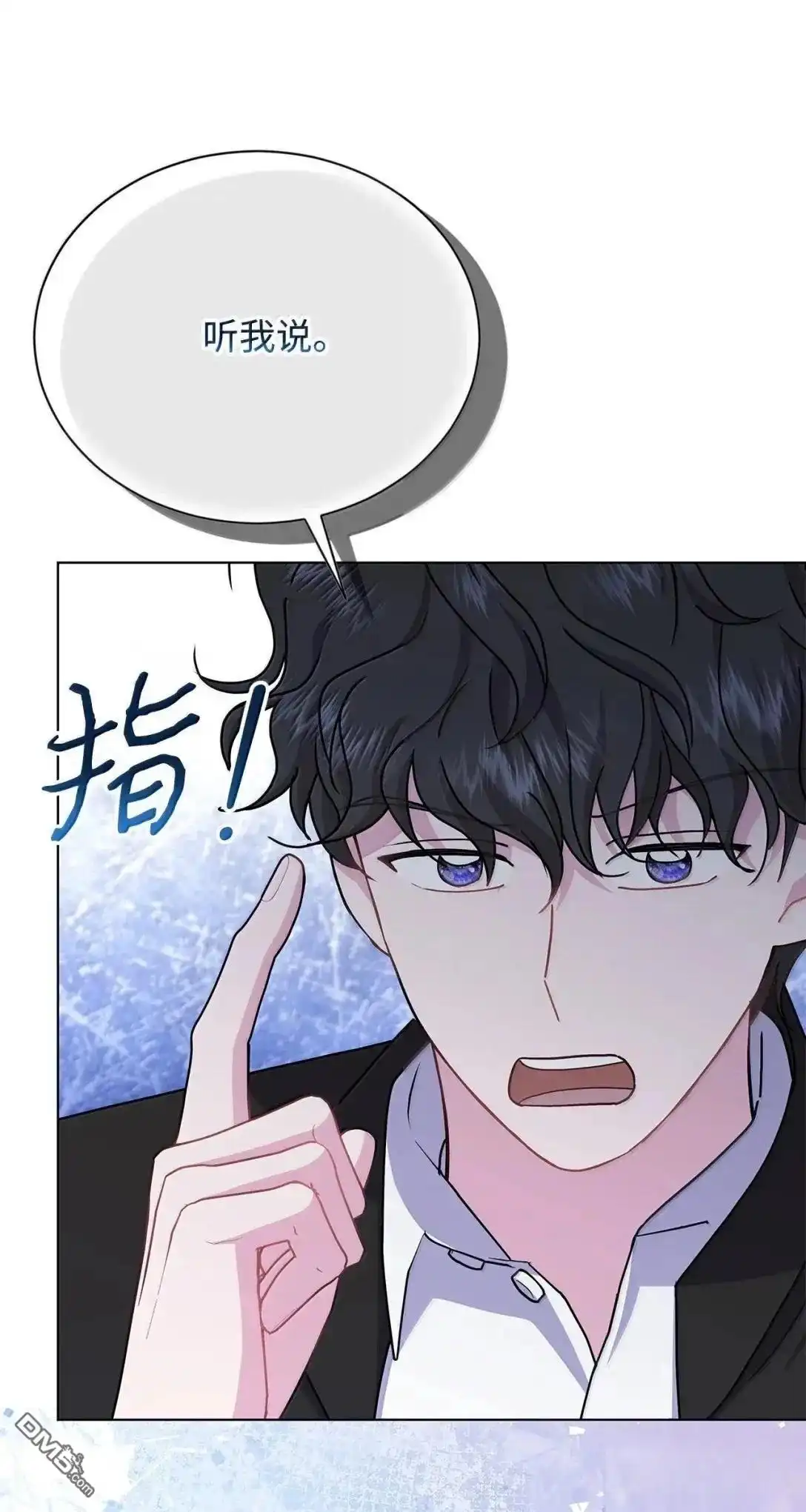 《比想像中还要喜欢！》第54话 第16页