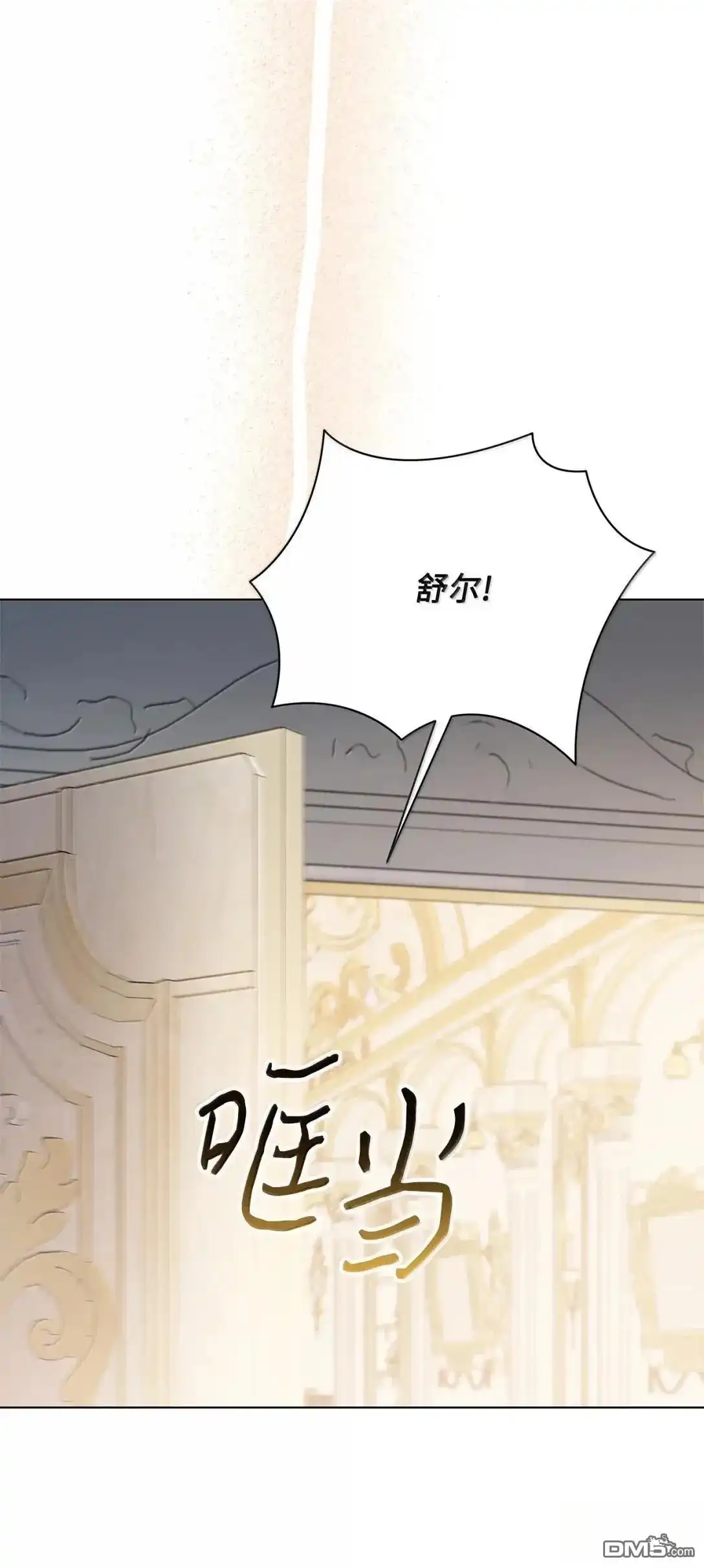 《比想像中还要喜欢！》第54话 第84页