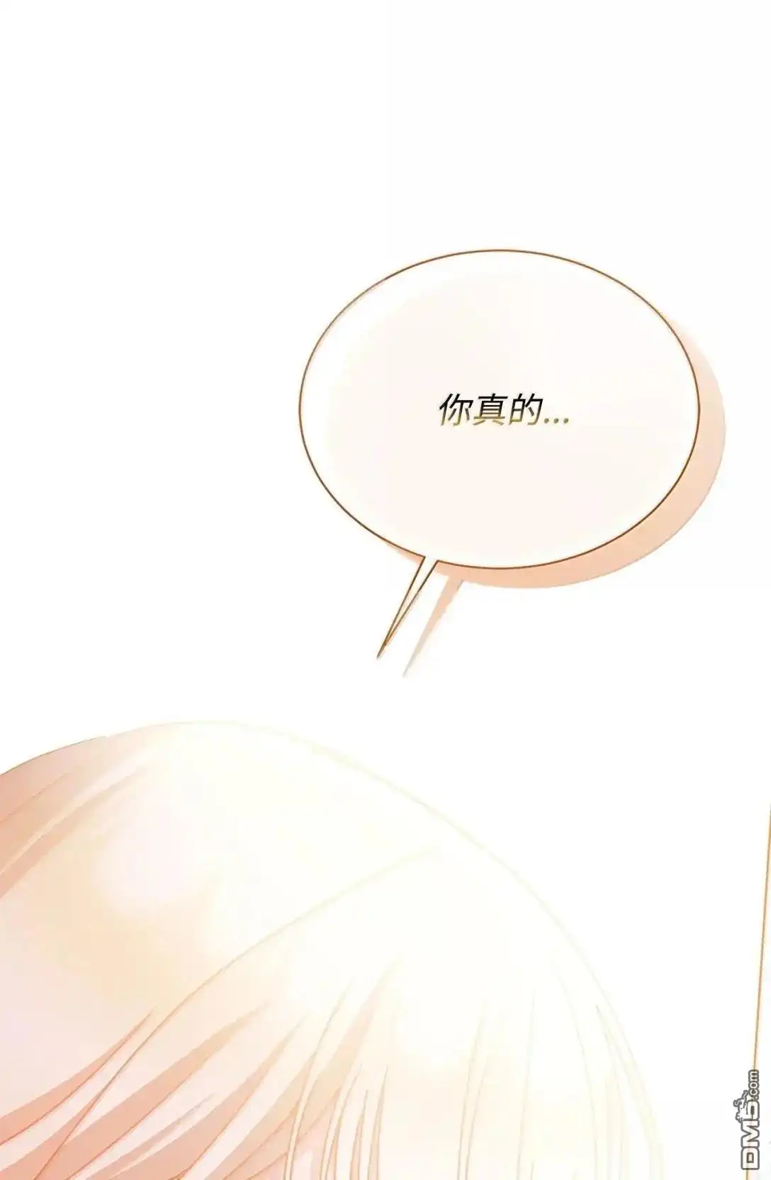 《比想像中还要喜欢！》第54话 第93页
