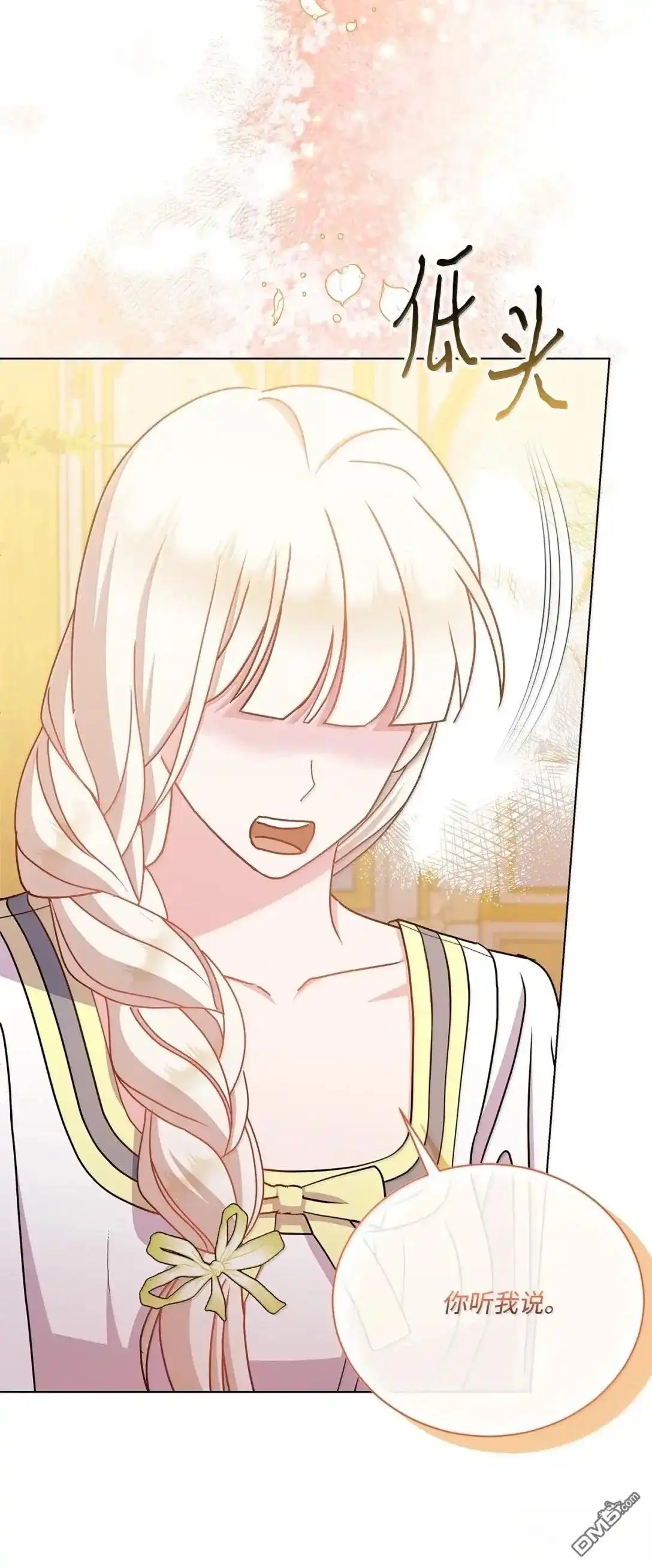 《比想像中还要喜欢！》第54话 第87页