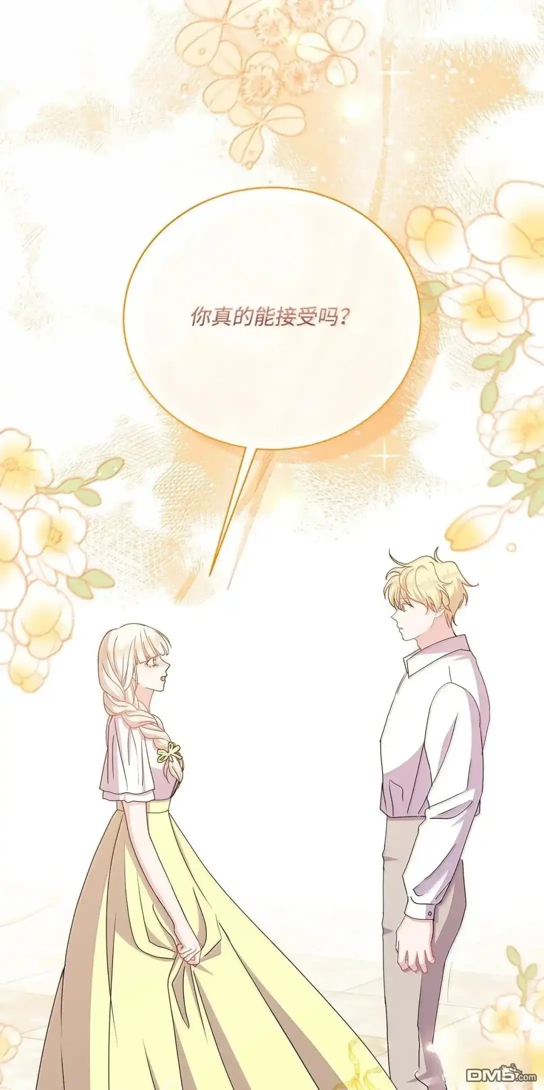 《比想像中还要喜欢！》第54话 第100页
