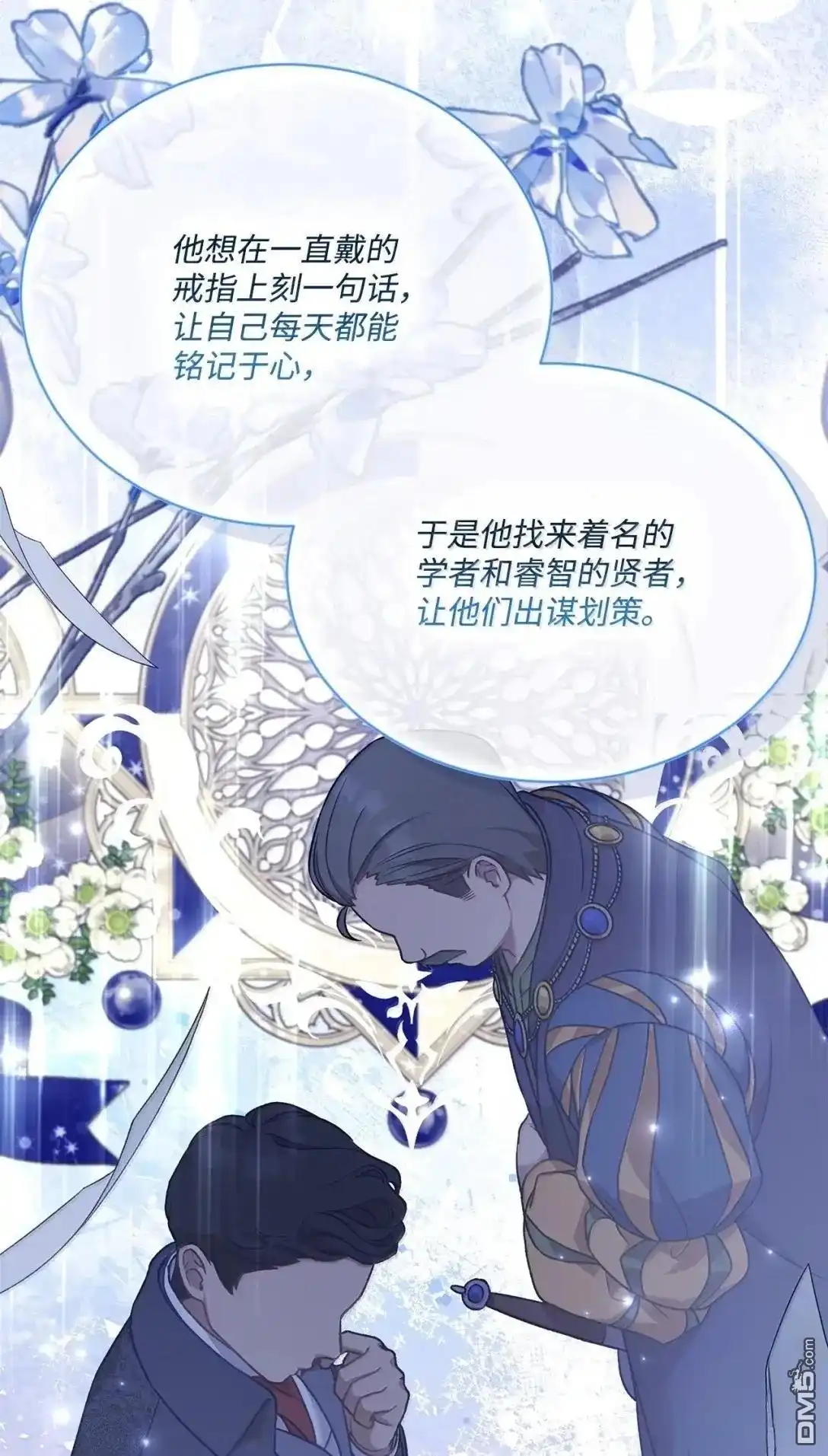 《比想像中还要喜欢！》第54话 第18页