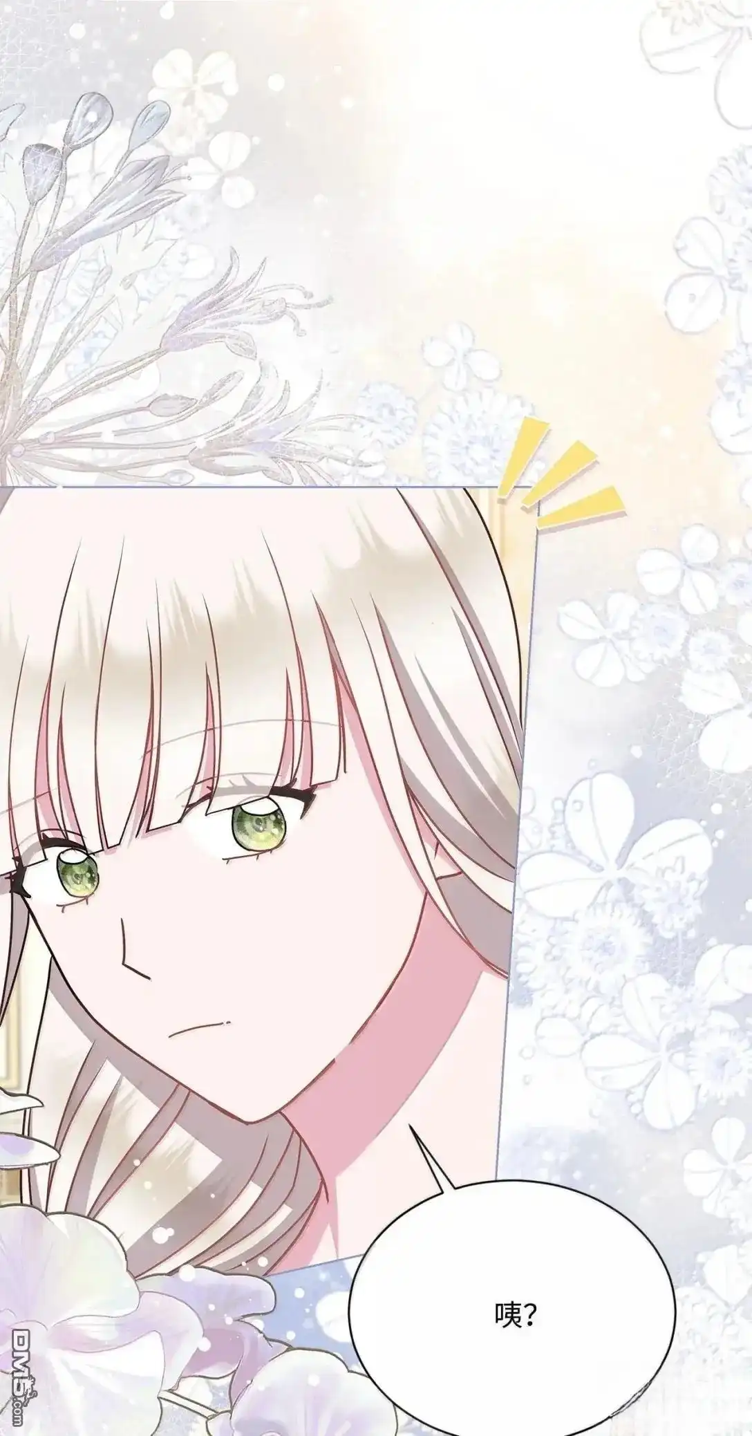 《比想像中还要喜欢！》第54话 第38页