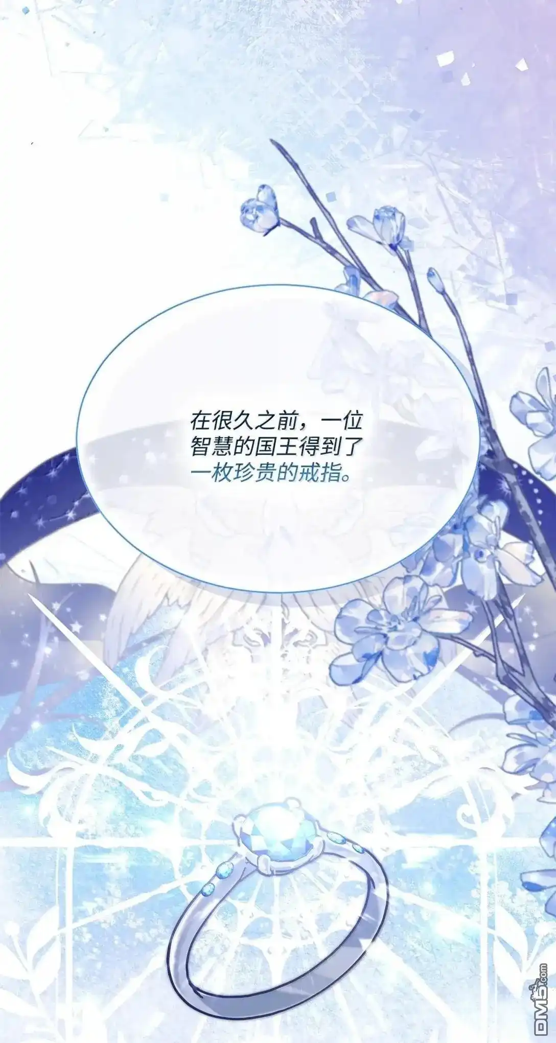 《比想像中还要喜欢！》第54话 第17页