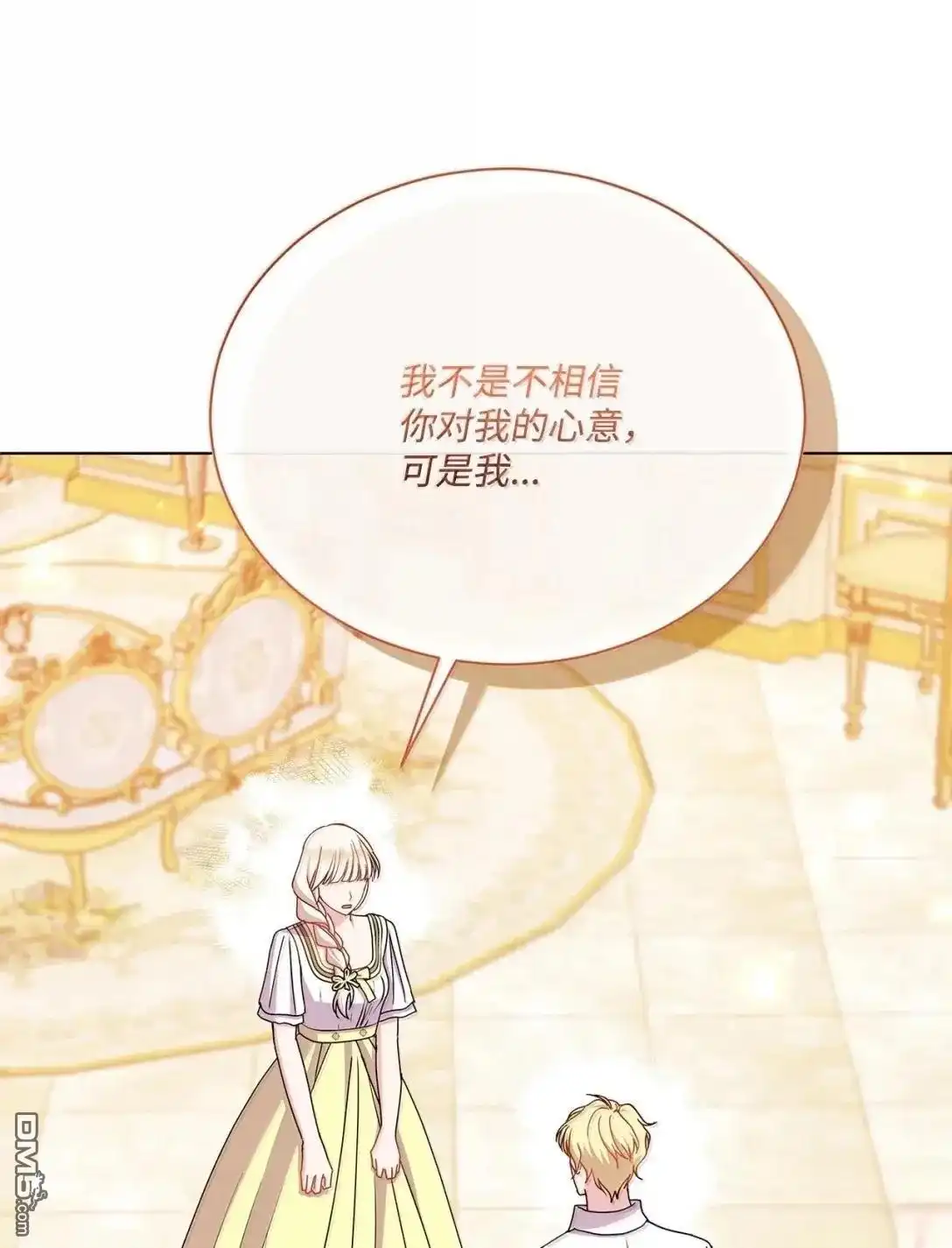 《比想像中还要喜欢！》第54话 第88页