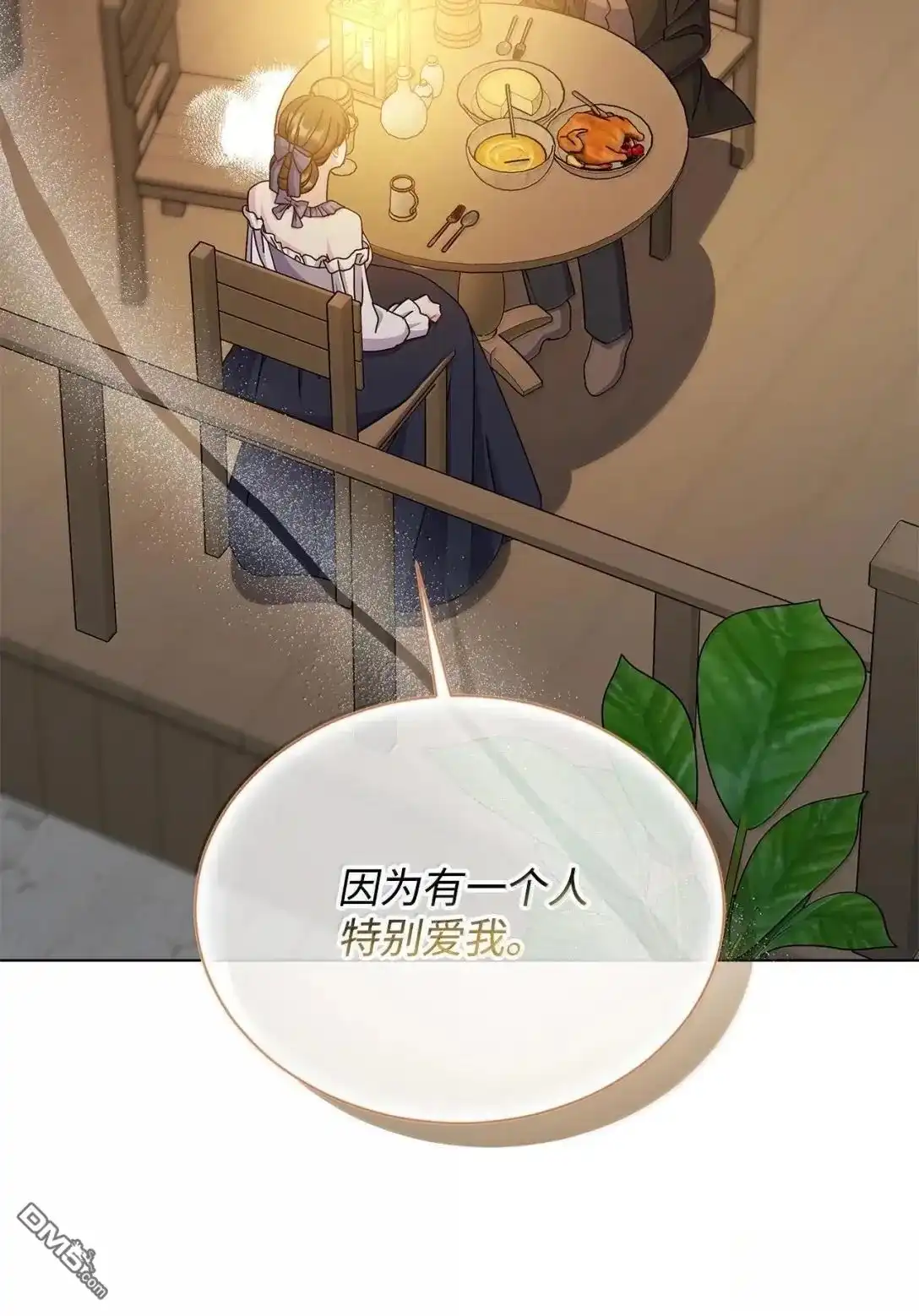 《比想像中还要喜欢！》第54话 第2页
