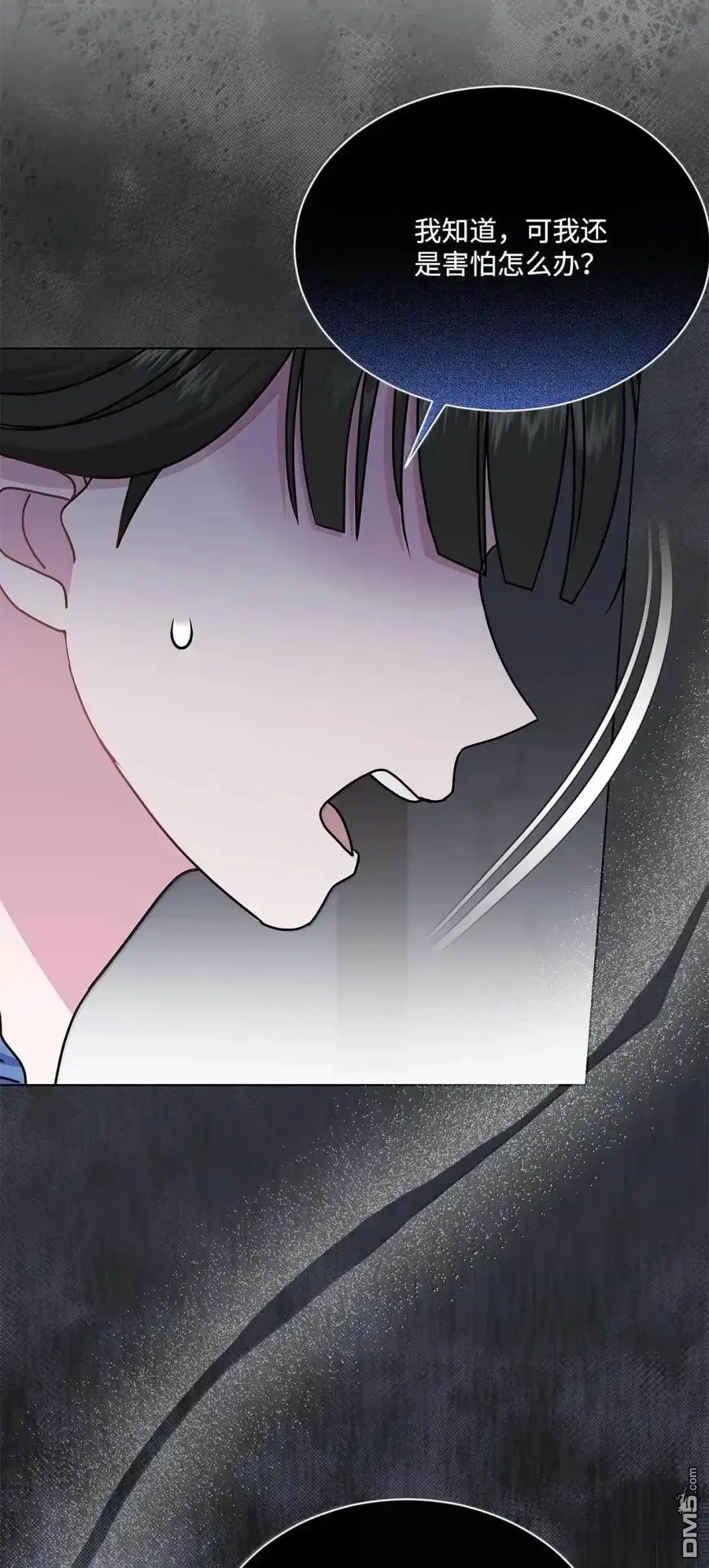 《比想像中还要喜欢！》第54话 第8页