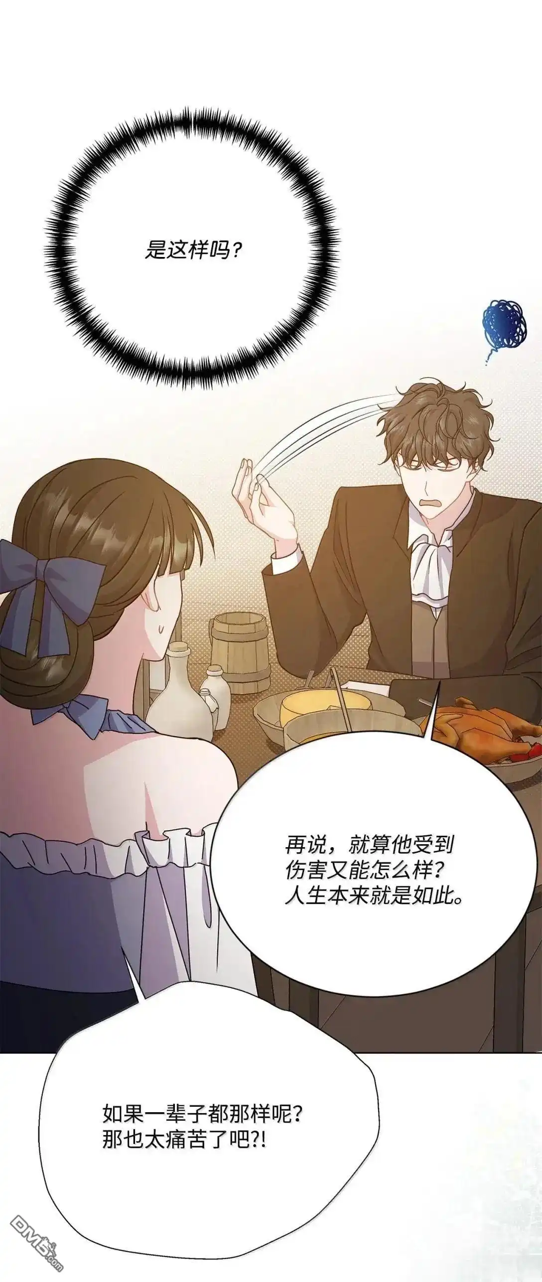《比想像中还要喜欢！》第54话 第13页