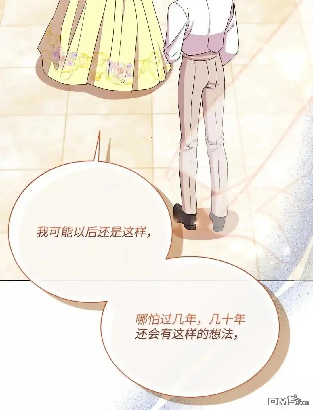 《比想像中还要喜欢！》第54话 第89页
