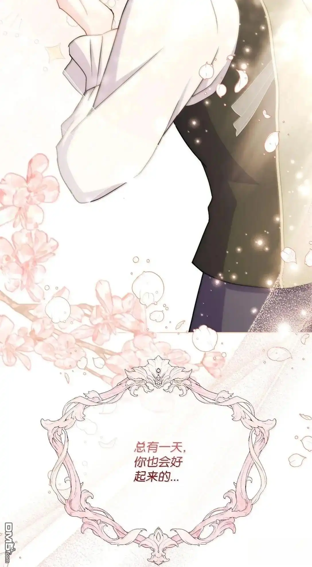 《比想像中还要喜欢！》第54话 第68页