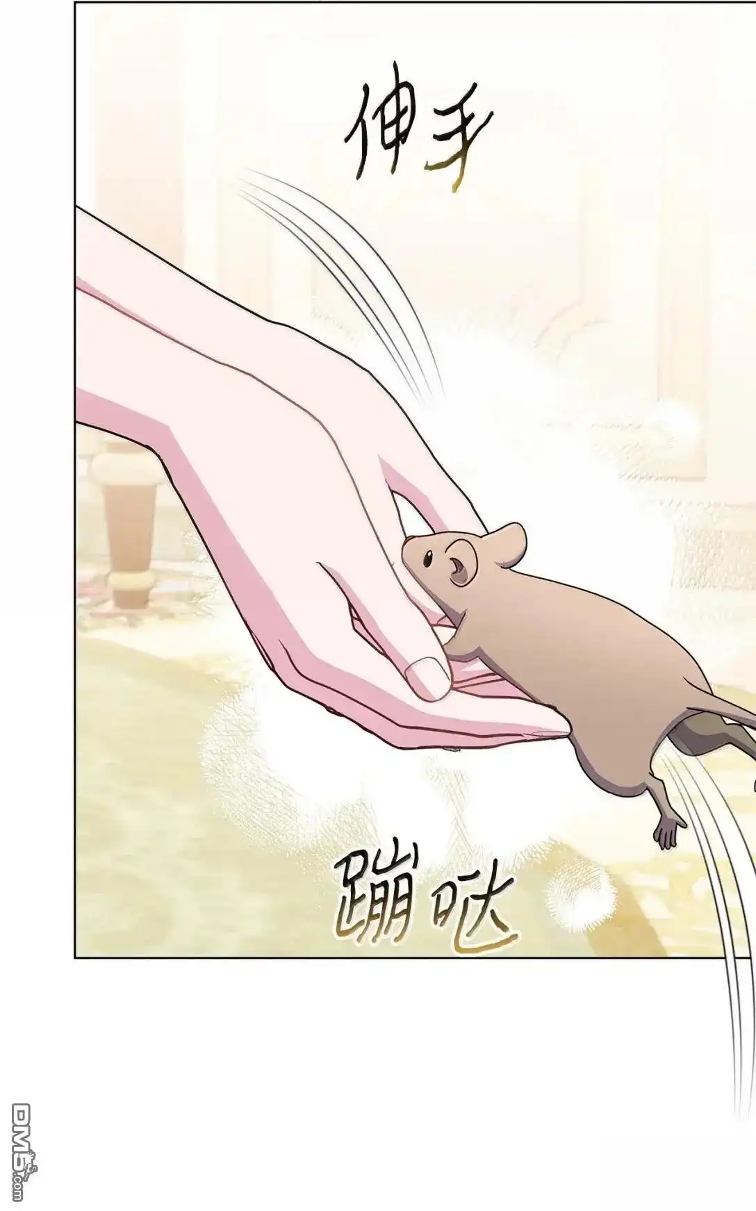《比想像中还要喜欢！》第54话 第41页