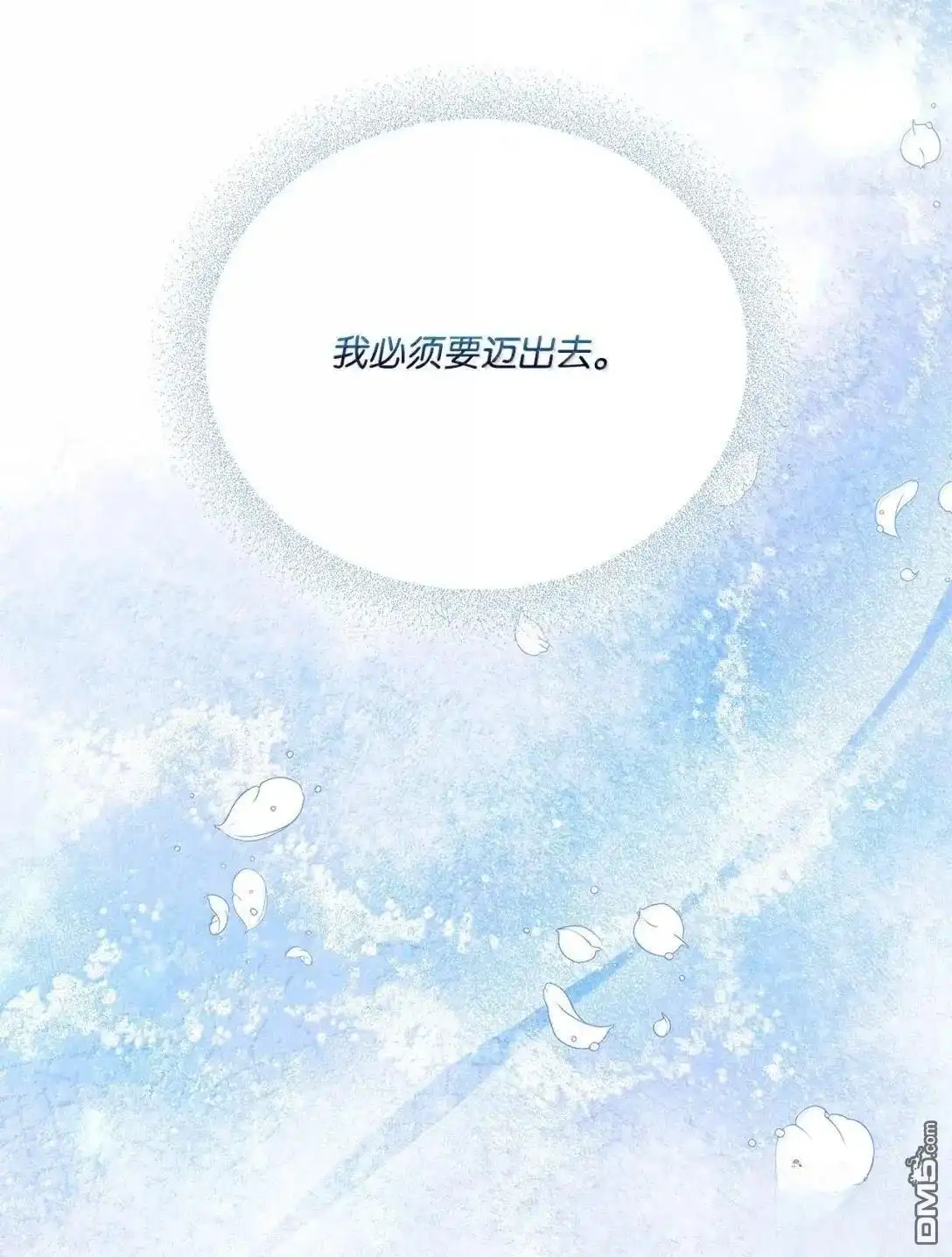 《比想像中还要喜欢！》第54话 第75页