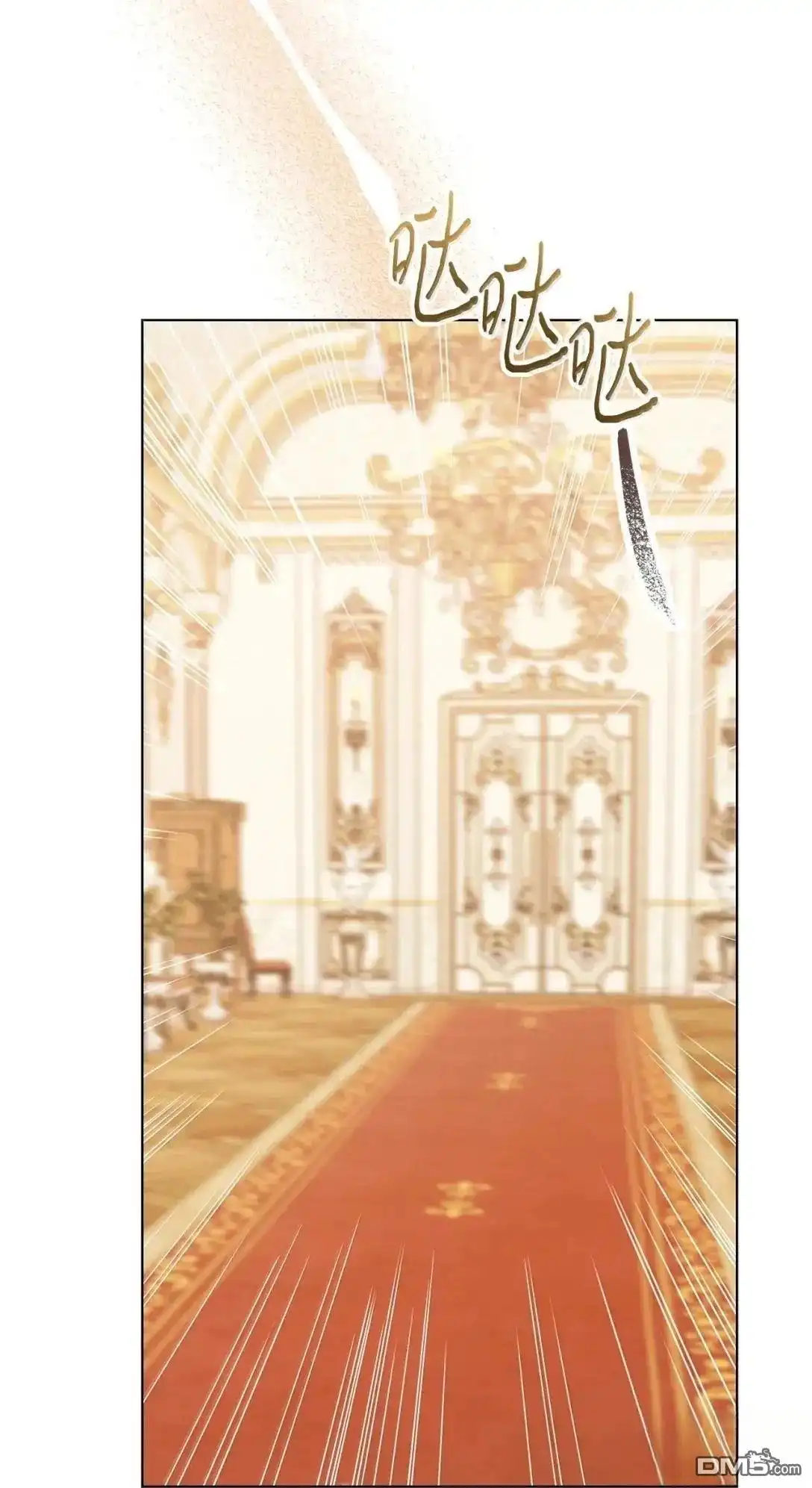 《比想像中还要喜欢！》第54话 第82页