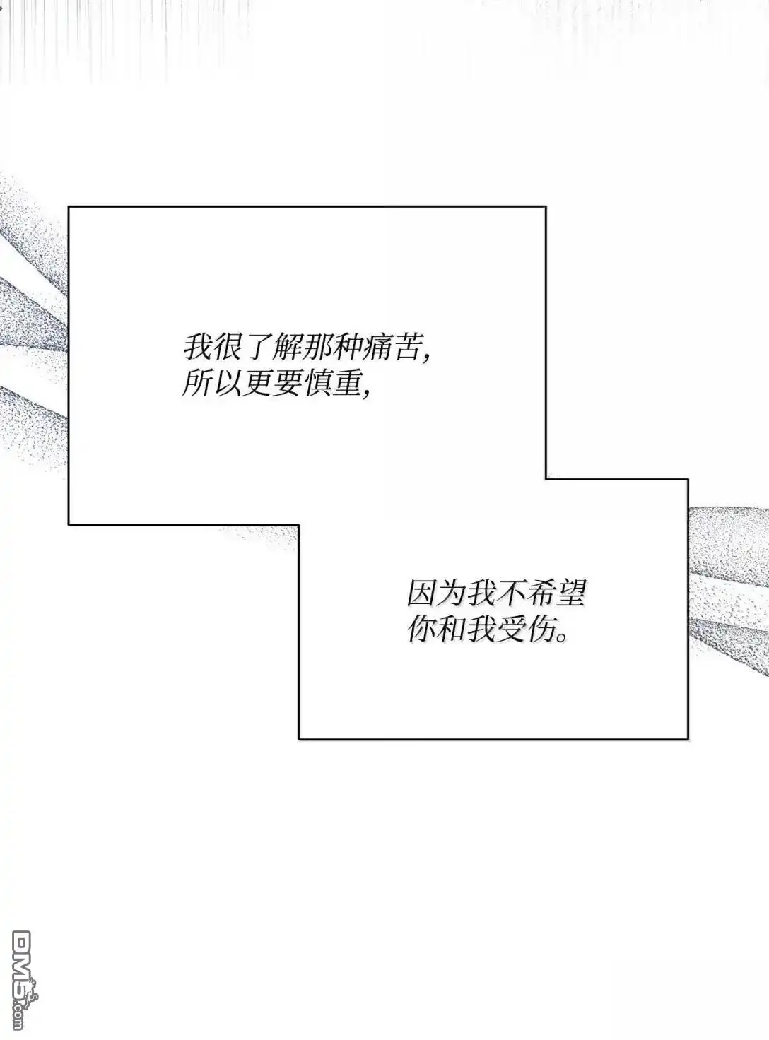 《比想像中还要喜欢！》第54话 第55页