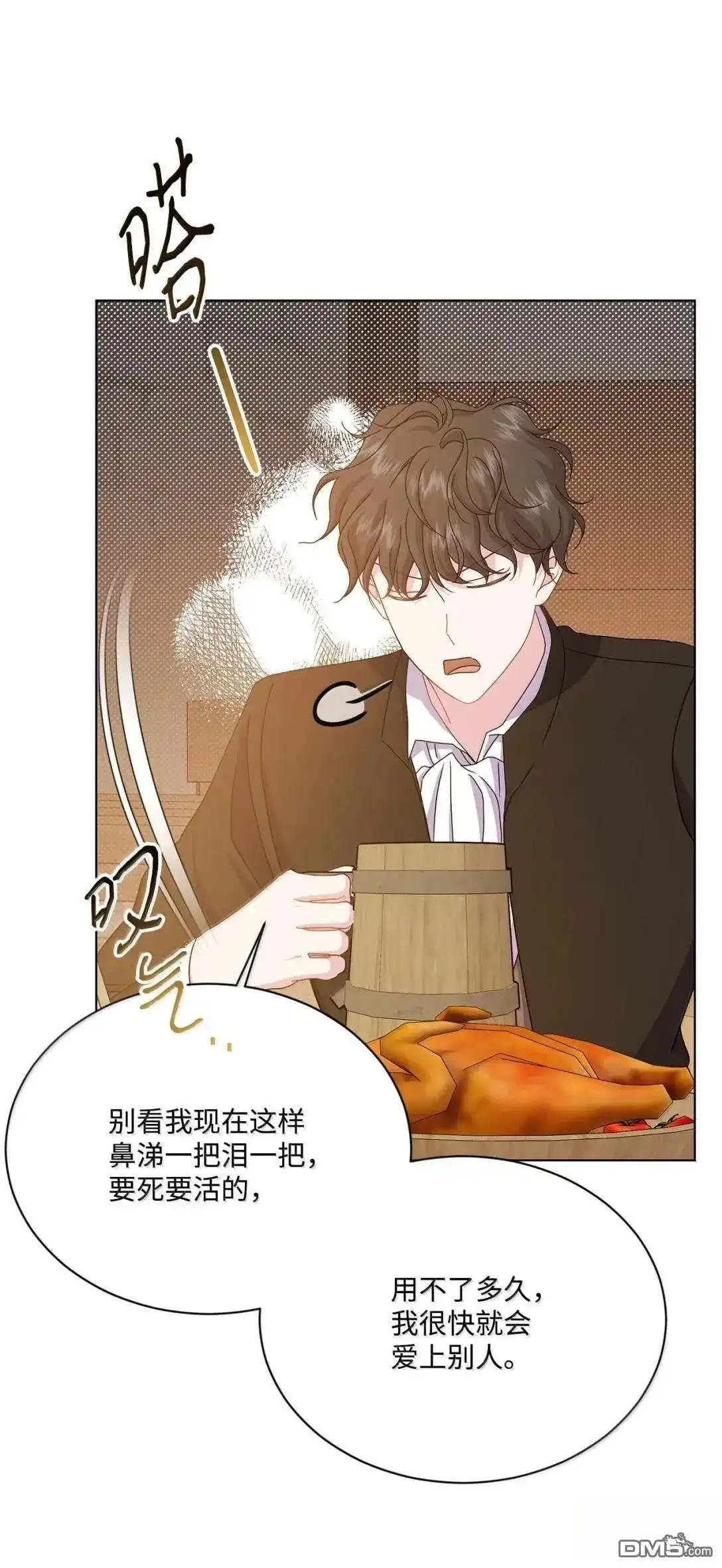 《比想像中还要喜欢！》第54话 第27页