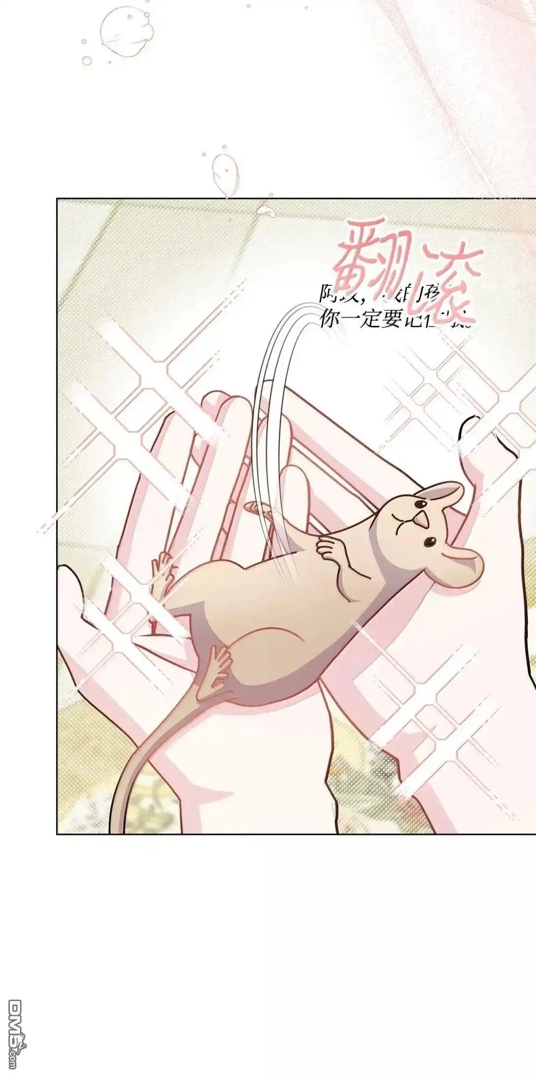 《比想像中还要喜欢！》第54话 第64页