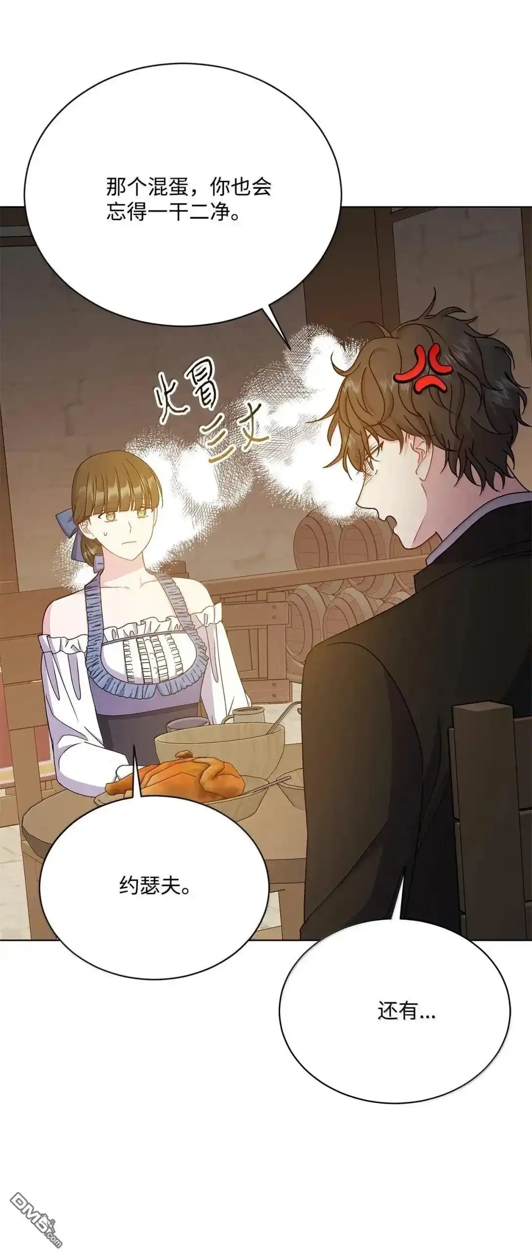 《比想像中还要喜欢！》第54话 第28页