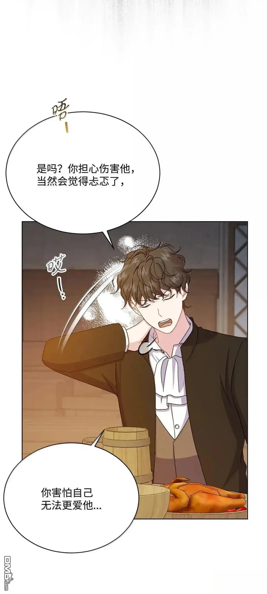 《比想像中还要喜欢！》第54话 第11页