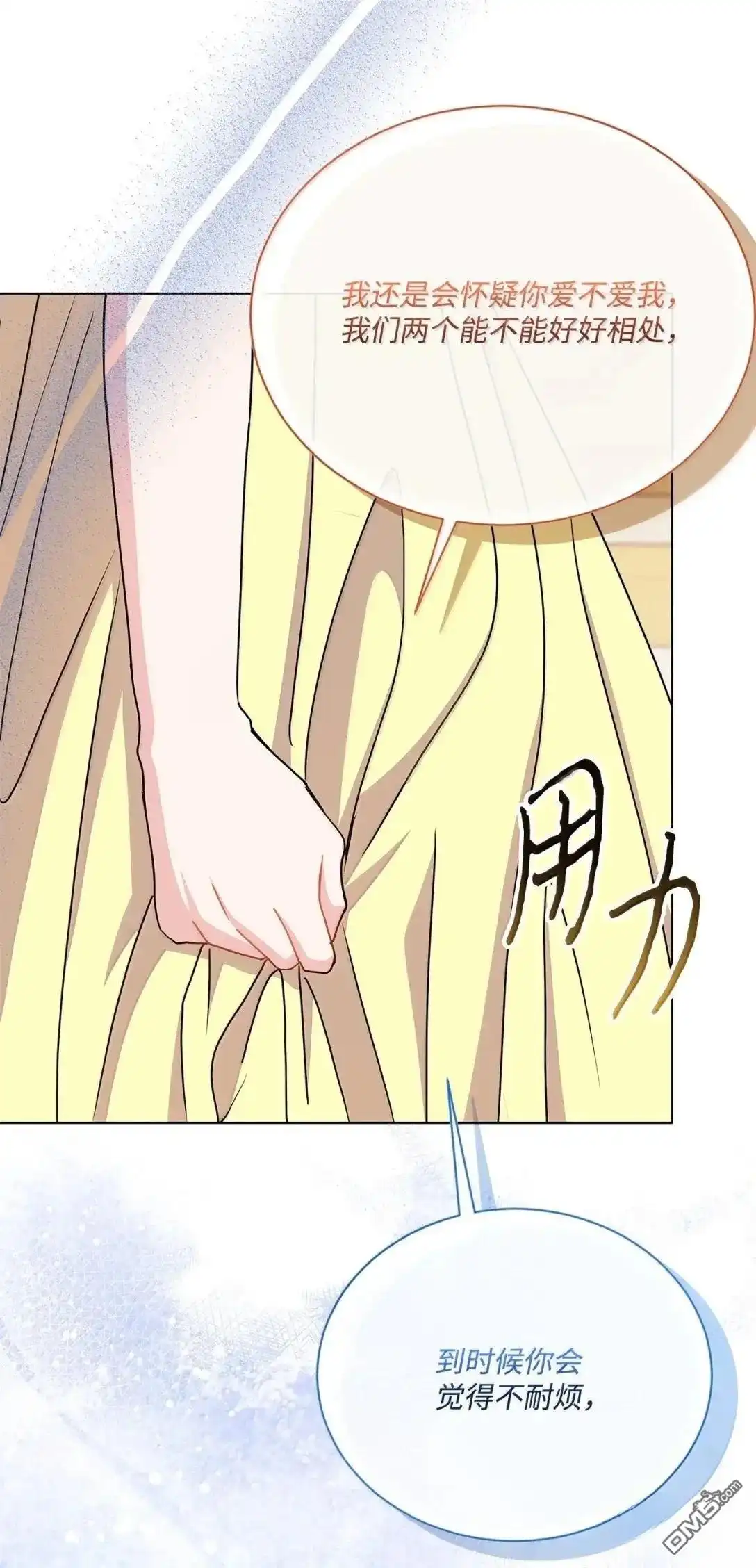 《比想像中还要喜欢！》第54话 第90页