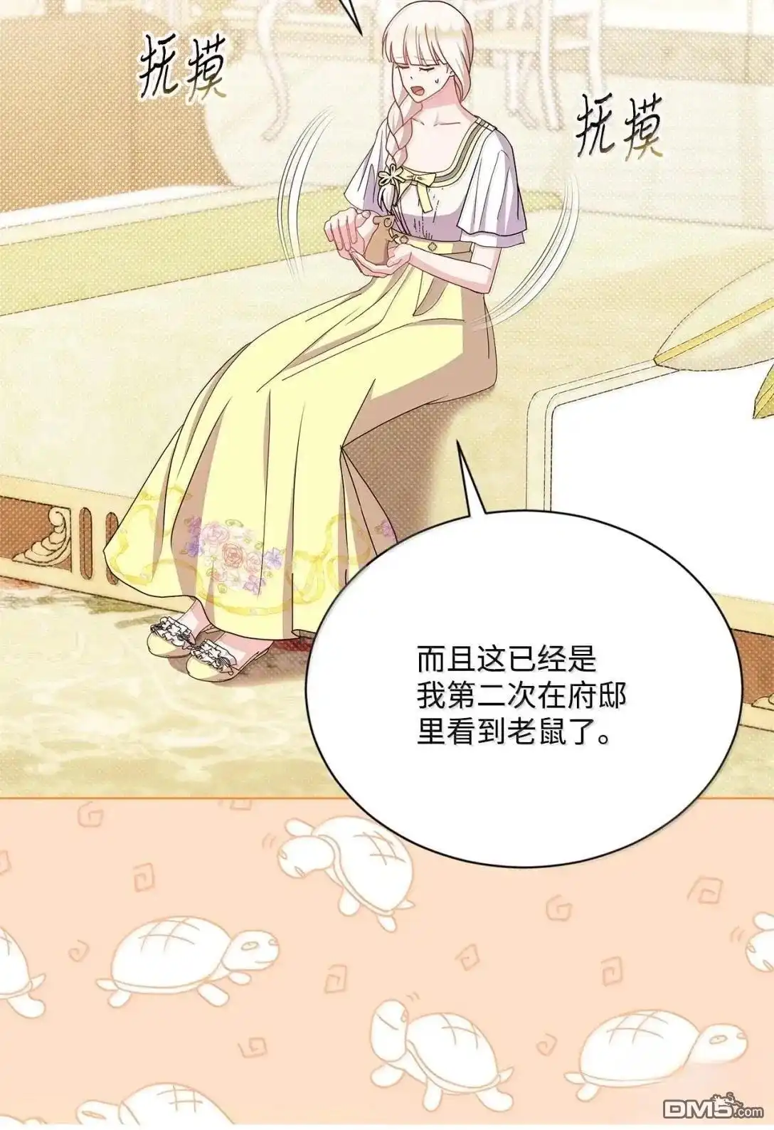 《比想像中还要喜欢！》第54话 第46页