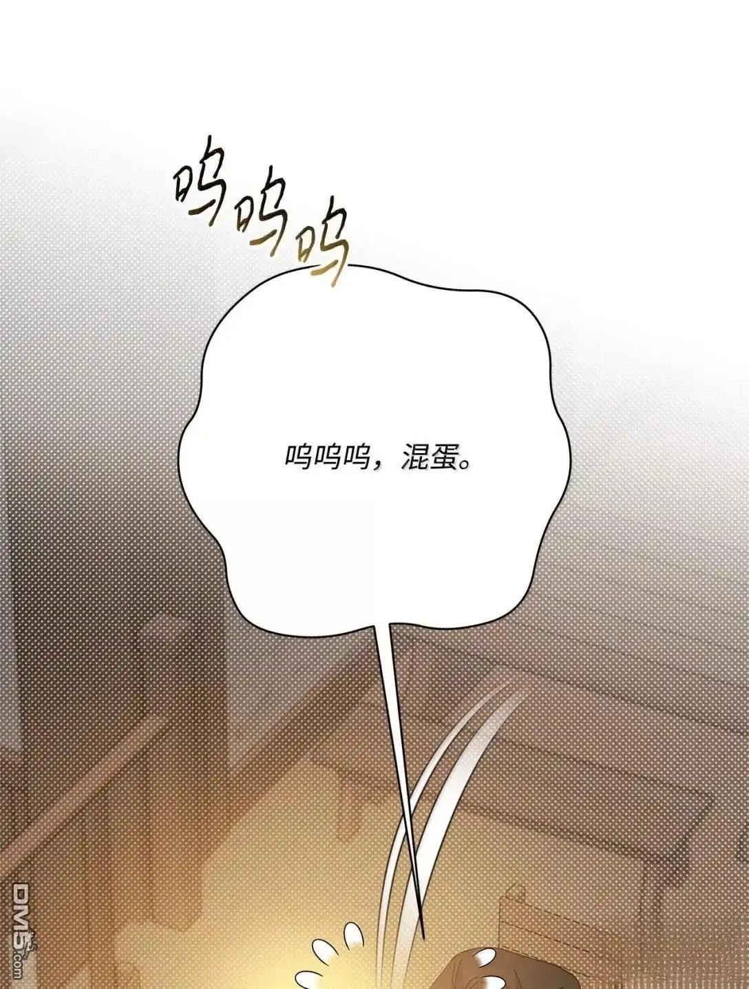 《比想像中还要喜欢！》第54话 第30页