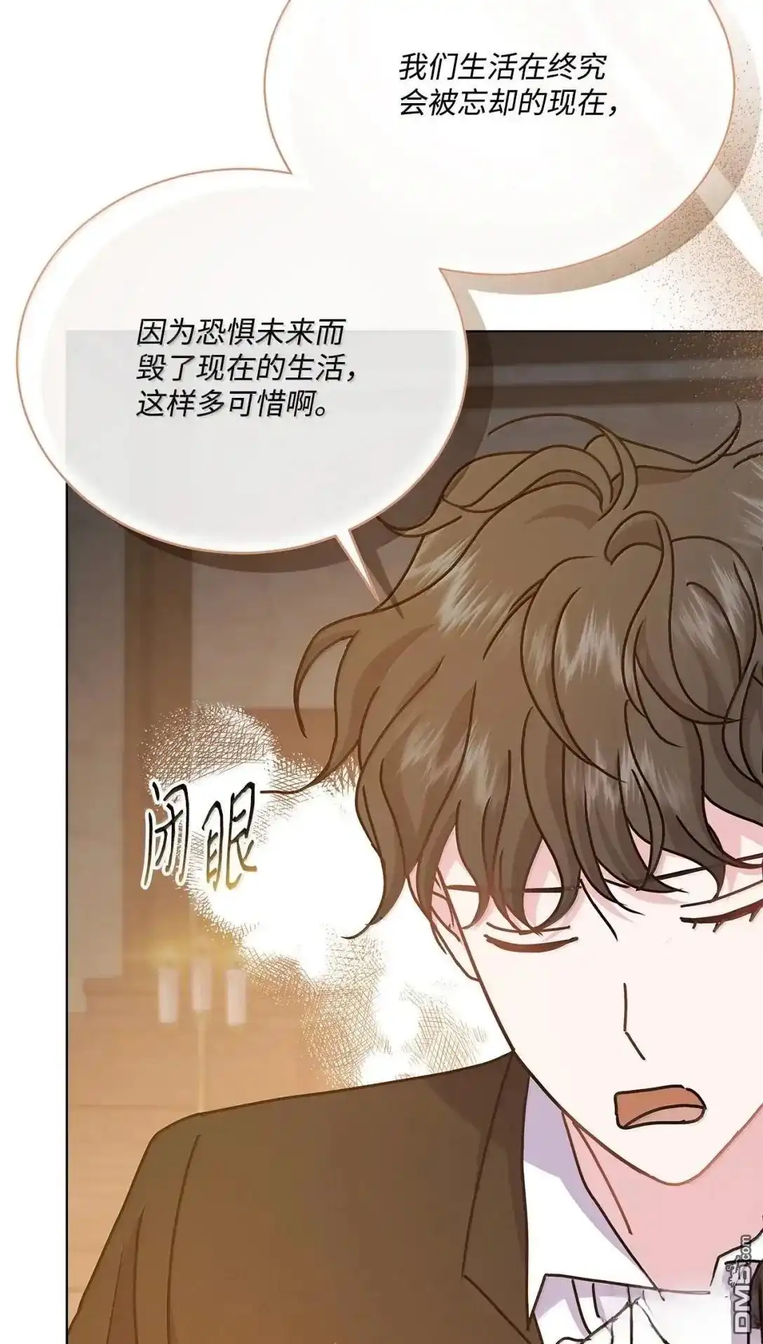 《比想像中还要喜欢！》第54话 第23页