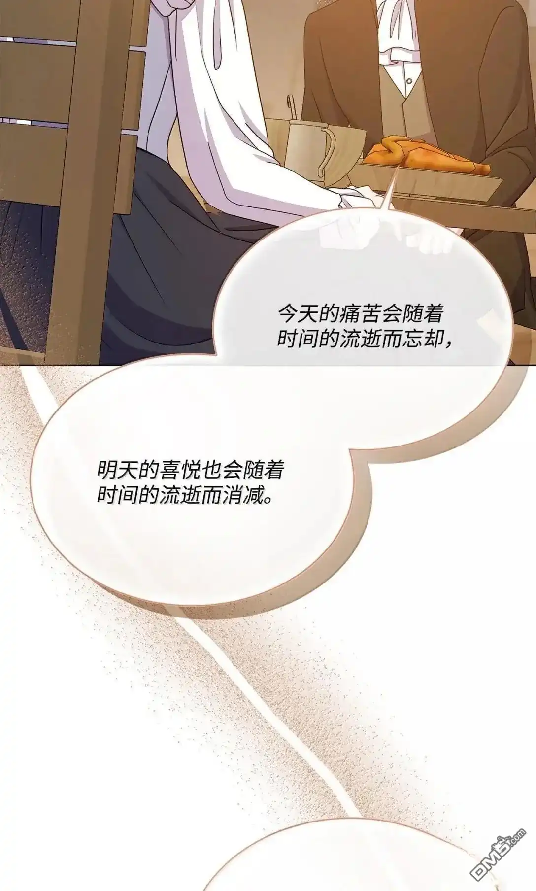 《比想像中还要喜欢！》第54话 第22页