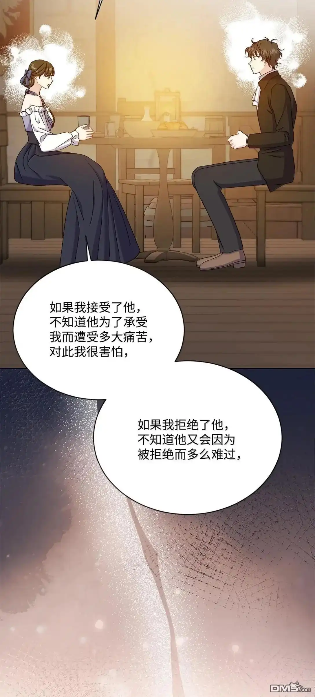 《比想像中还要喜欢！》第54话 第5页