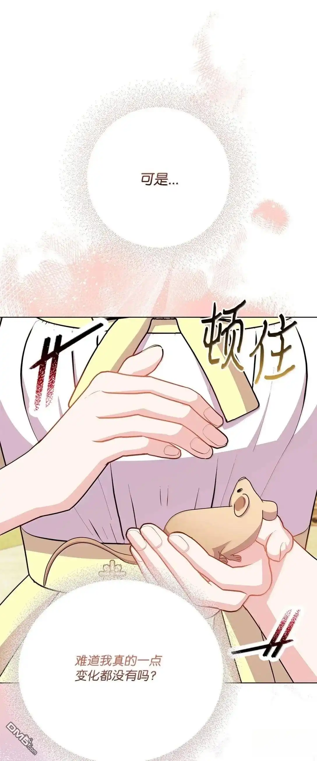 《比想像中还要喜欢！》第54话 第56页
