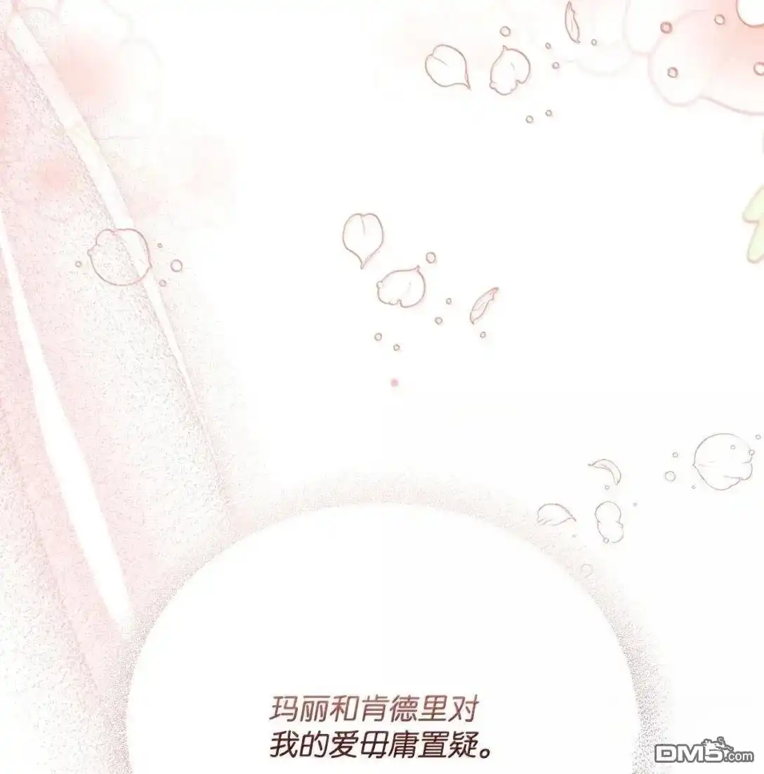 《比想像中还要喜欢！》第54话 第62页