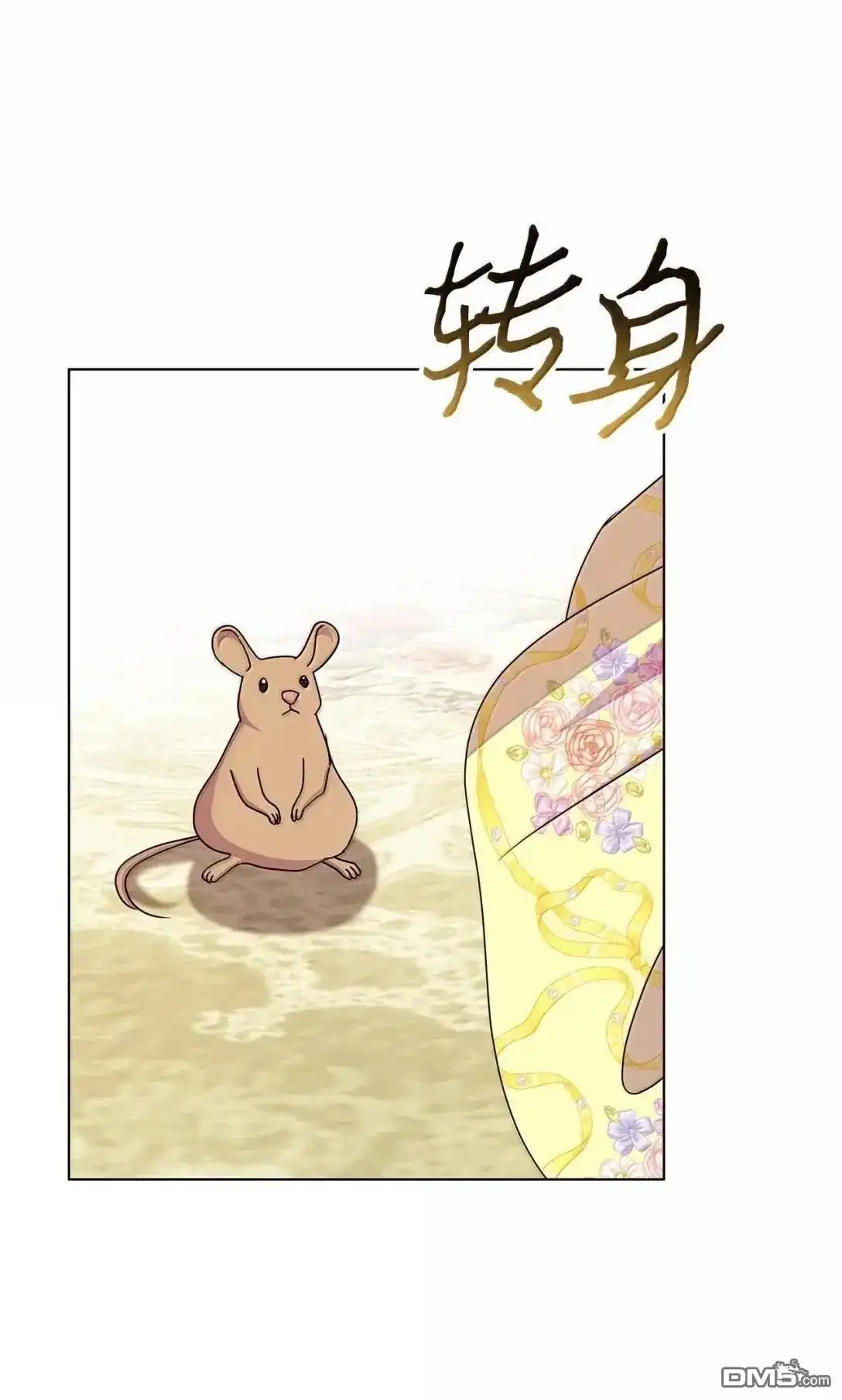 《比想像中还要喜欢！》第54话 第78页