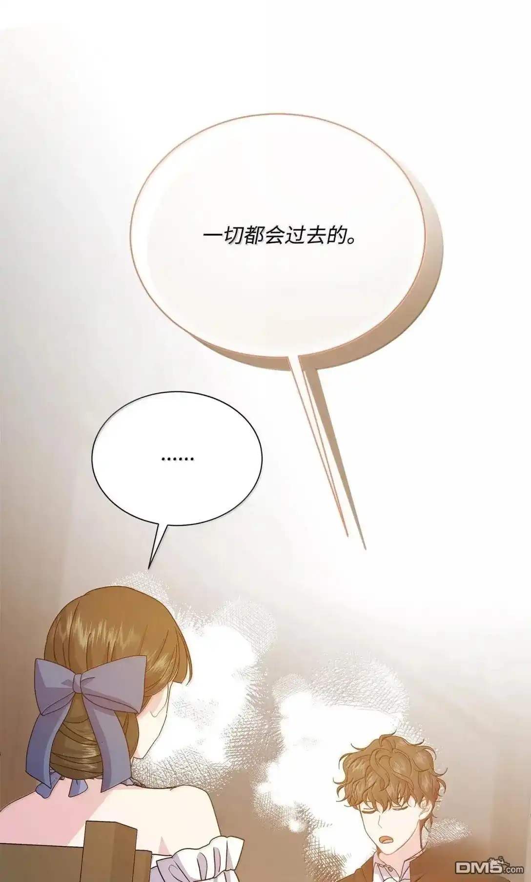 《比想像中还要喜欢！》第54话 第21页