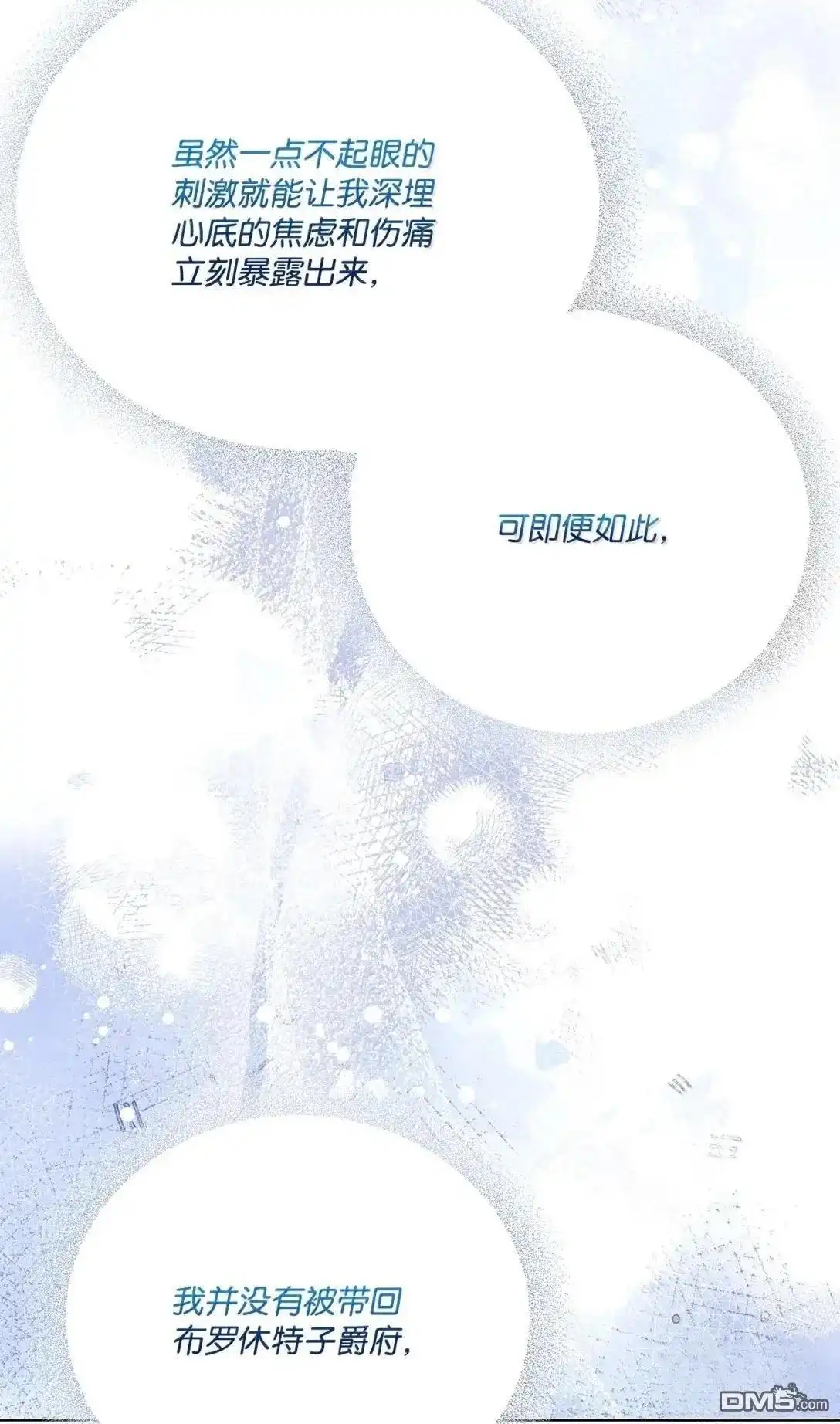 《比想像中还要喜欢！》第54话 第58页