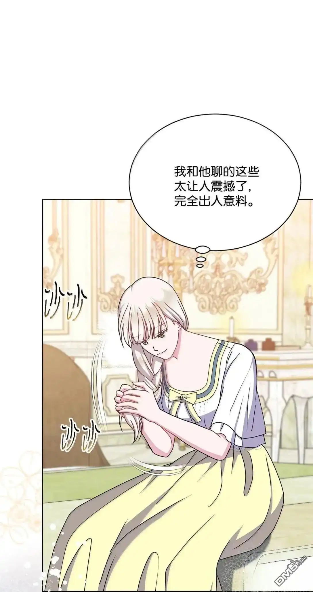 《比想像中还要喜欢！》第54话 第37页