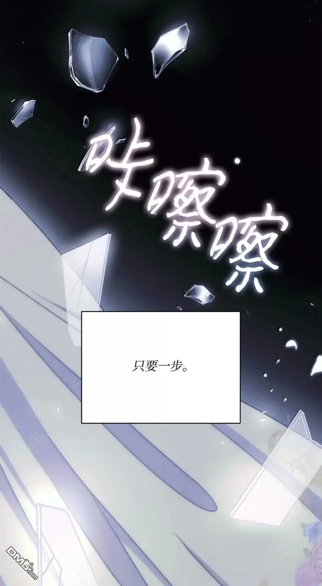 《比想像中还要喜欢！》第54话 第71页