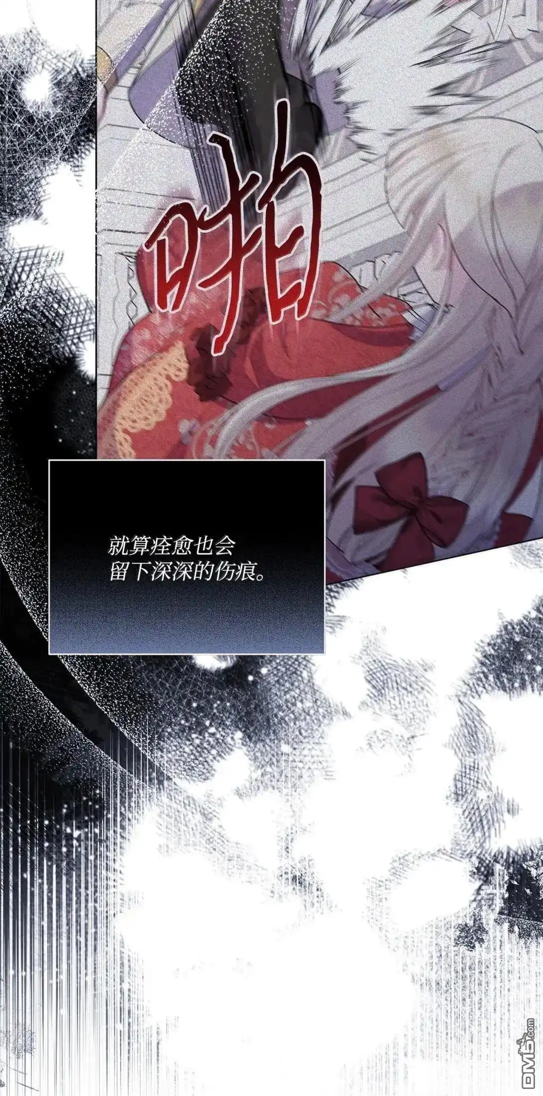 《比想像中还要喜欢！》第54话 第54页